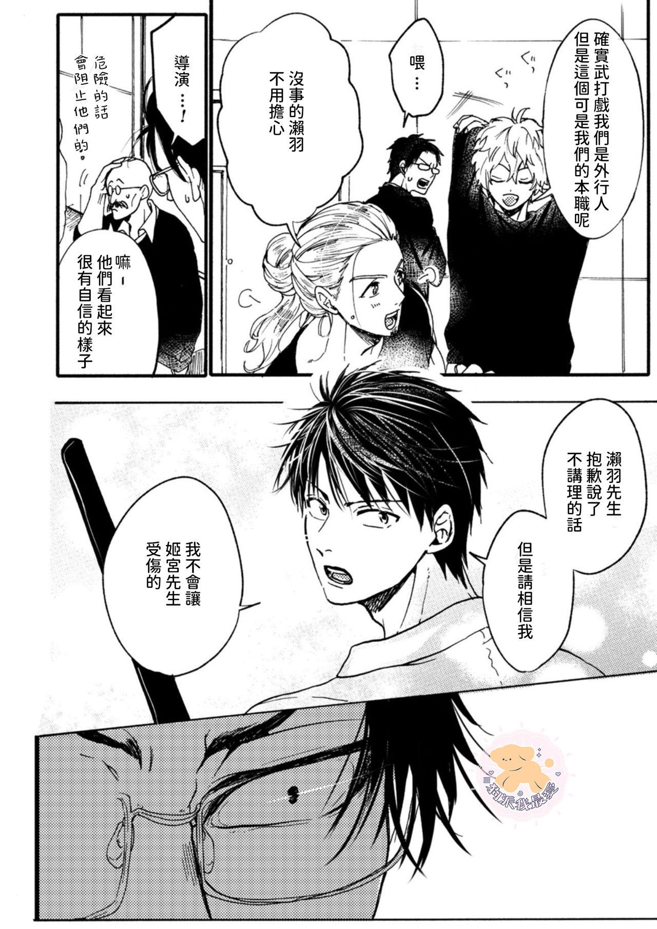 転生姫♂と転生王子 Ch.3[ふじい葛西]  [中国翻訳] [DL版](38页)