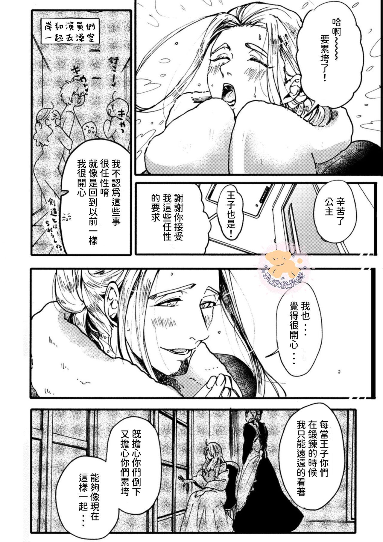 転生姫♂と転生王子 Ch.3[ふじい葛西]  [中国翻訳] [DL版](38页)