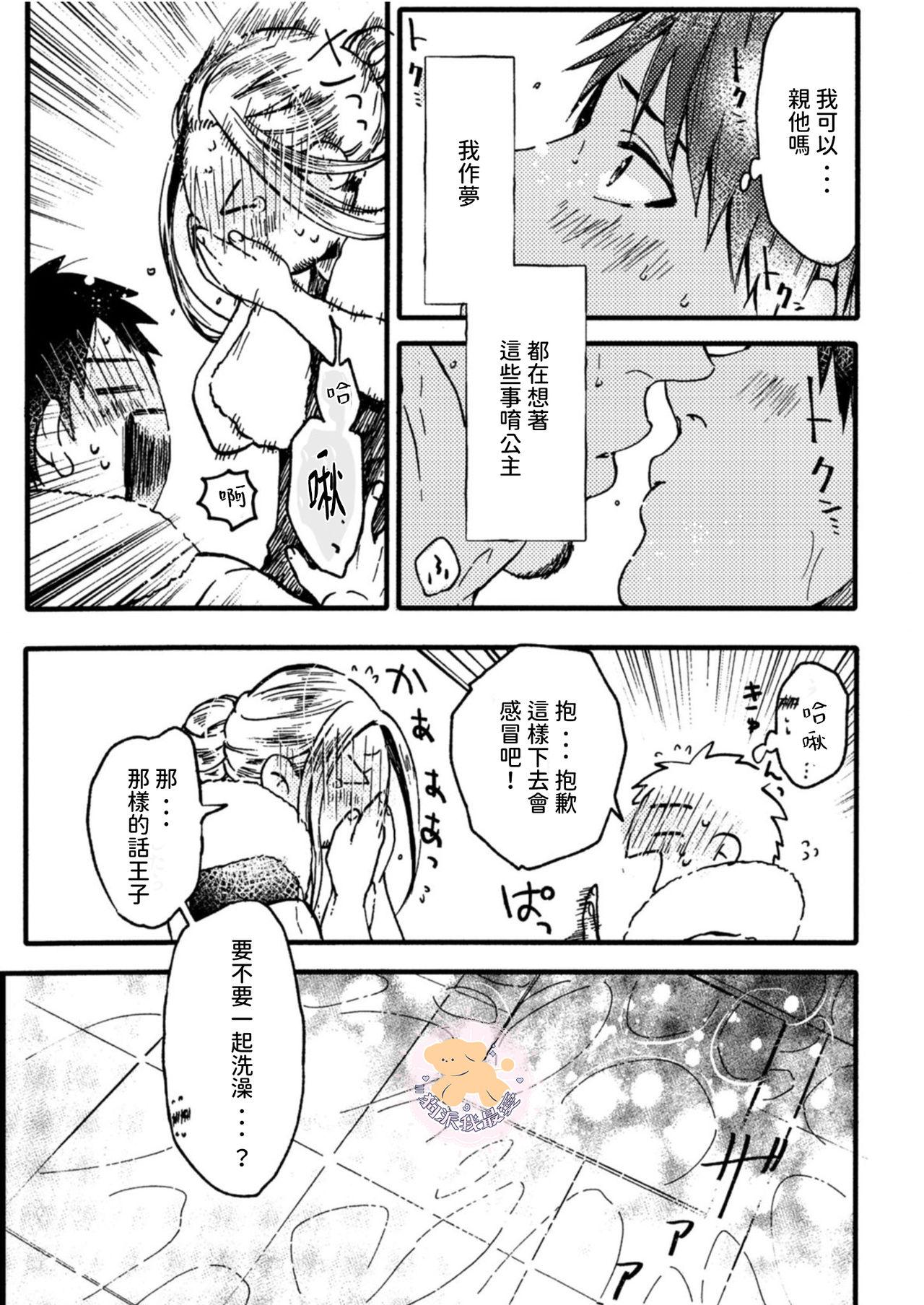 転生姫♂と転生王子 Ch.3[ふじい葛西]  [中国翻訳] [DL版](38页)