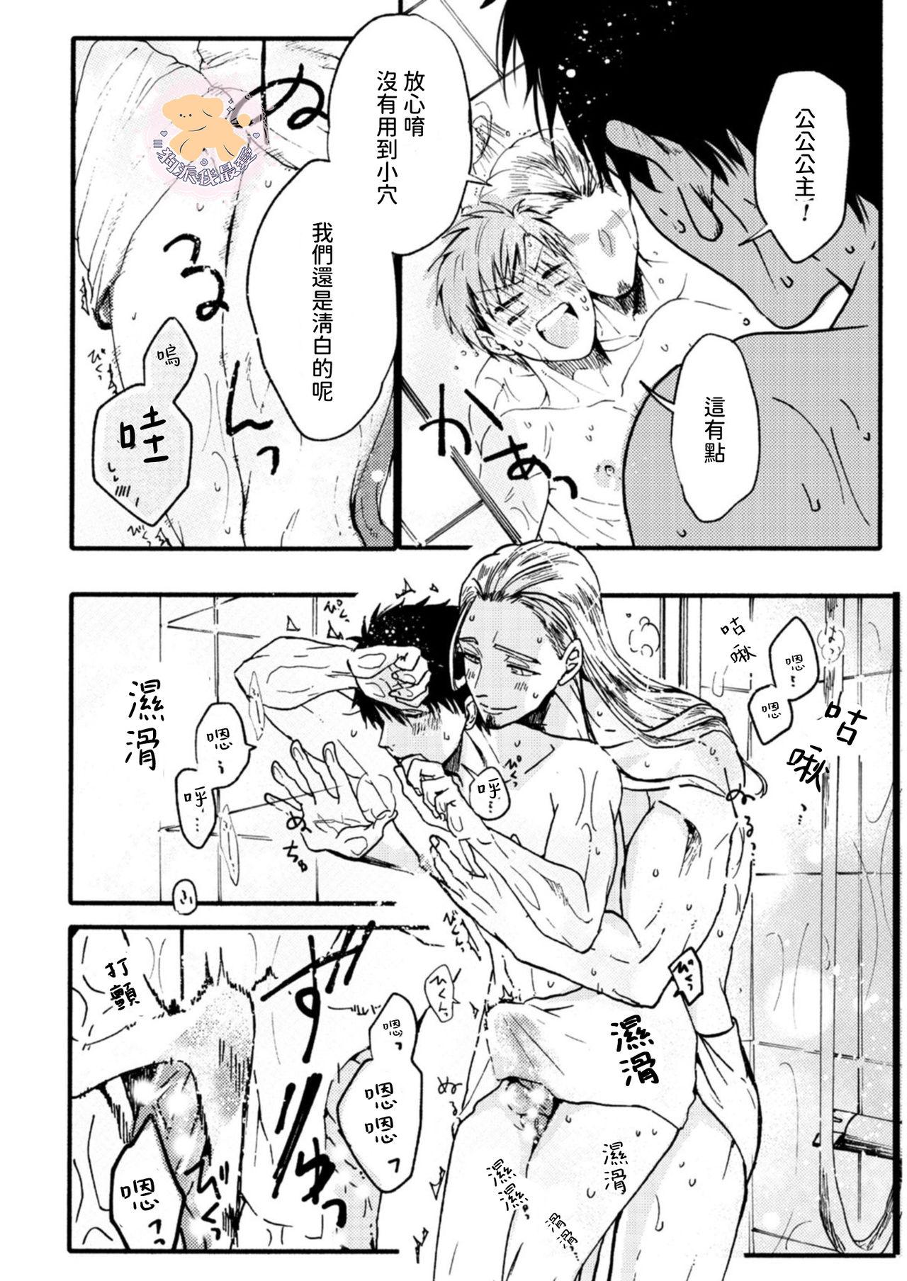 転生姫♂と転生王子 Ch.3[ふじい葛西]  [中国翻訳] [DL版](38页)