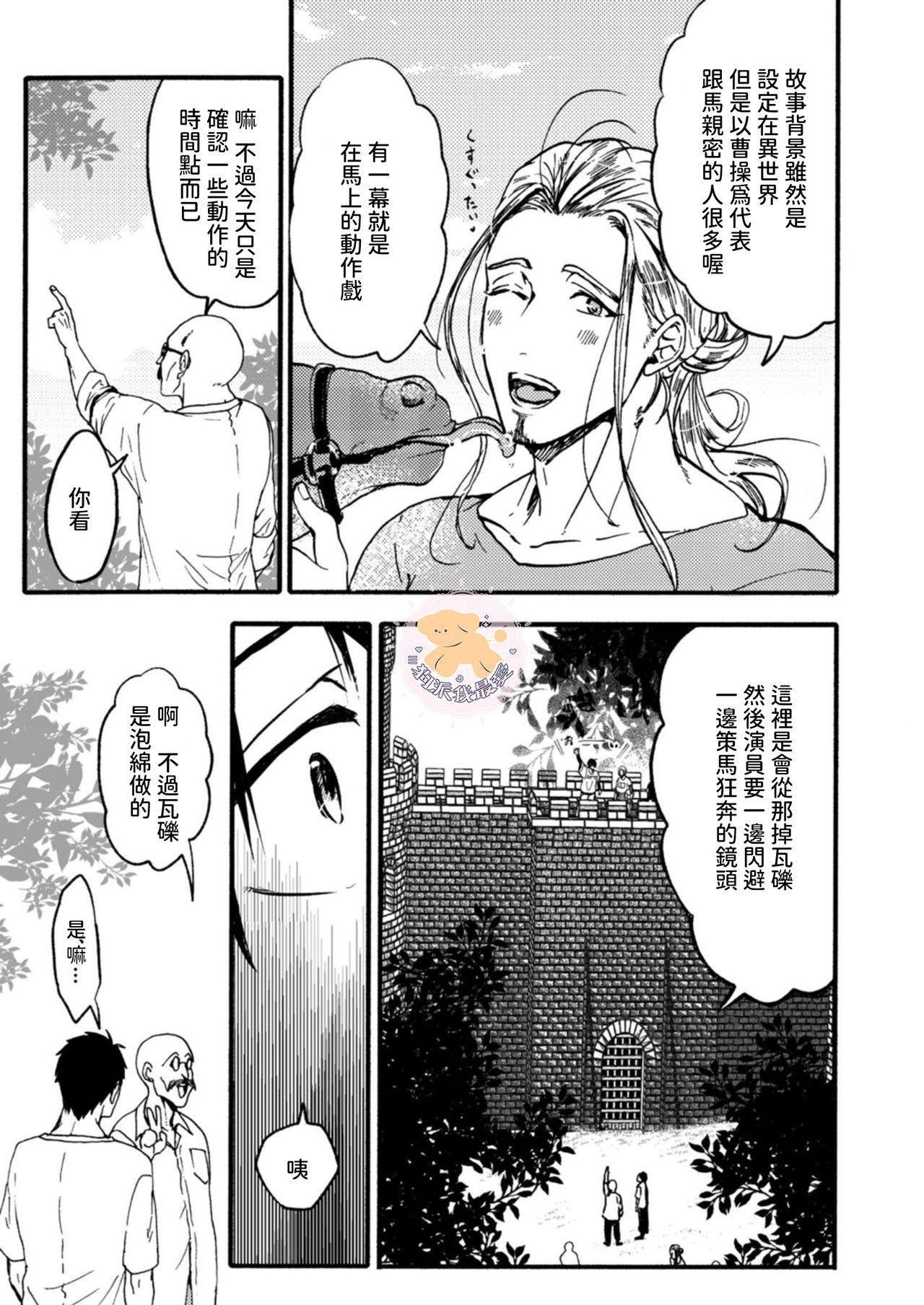 転生姫♂と転生王子 Ch.3[ふじい葛西]  [中国翻訳] [DL版](38页)