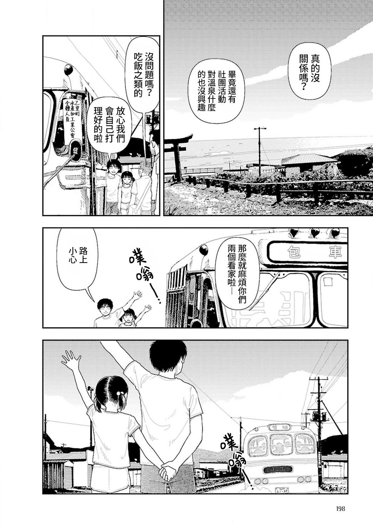 田舎[山本直樹]  [中国翻訳](306页)