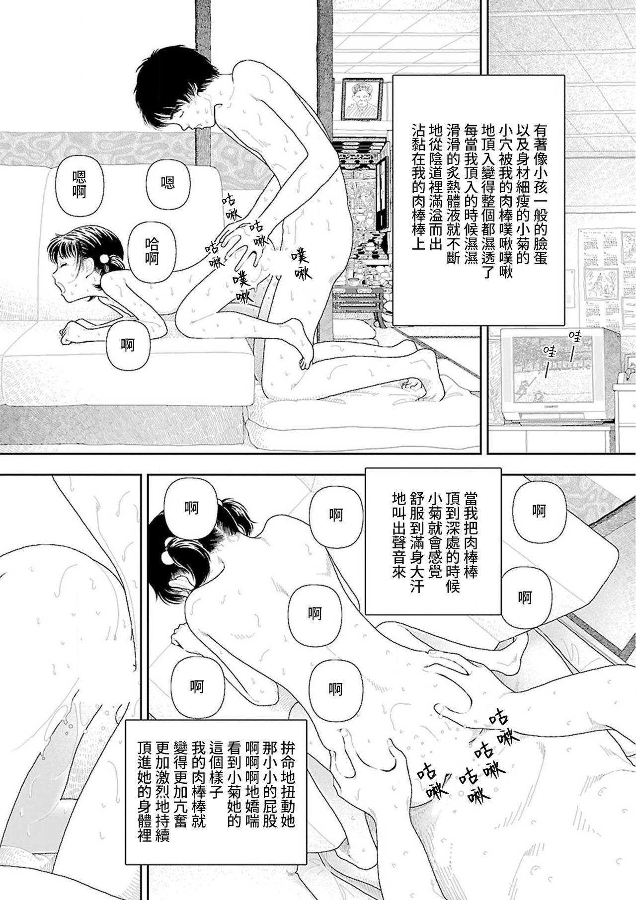 田舎[山本直樹]  [中国翻訳](306页)