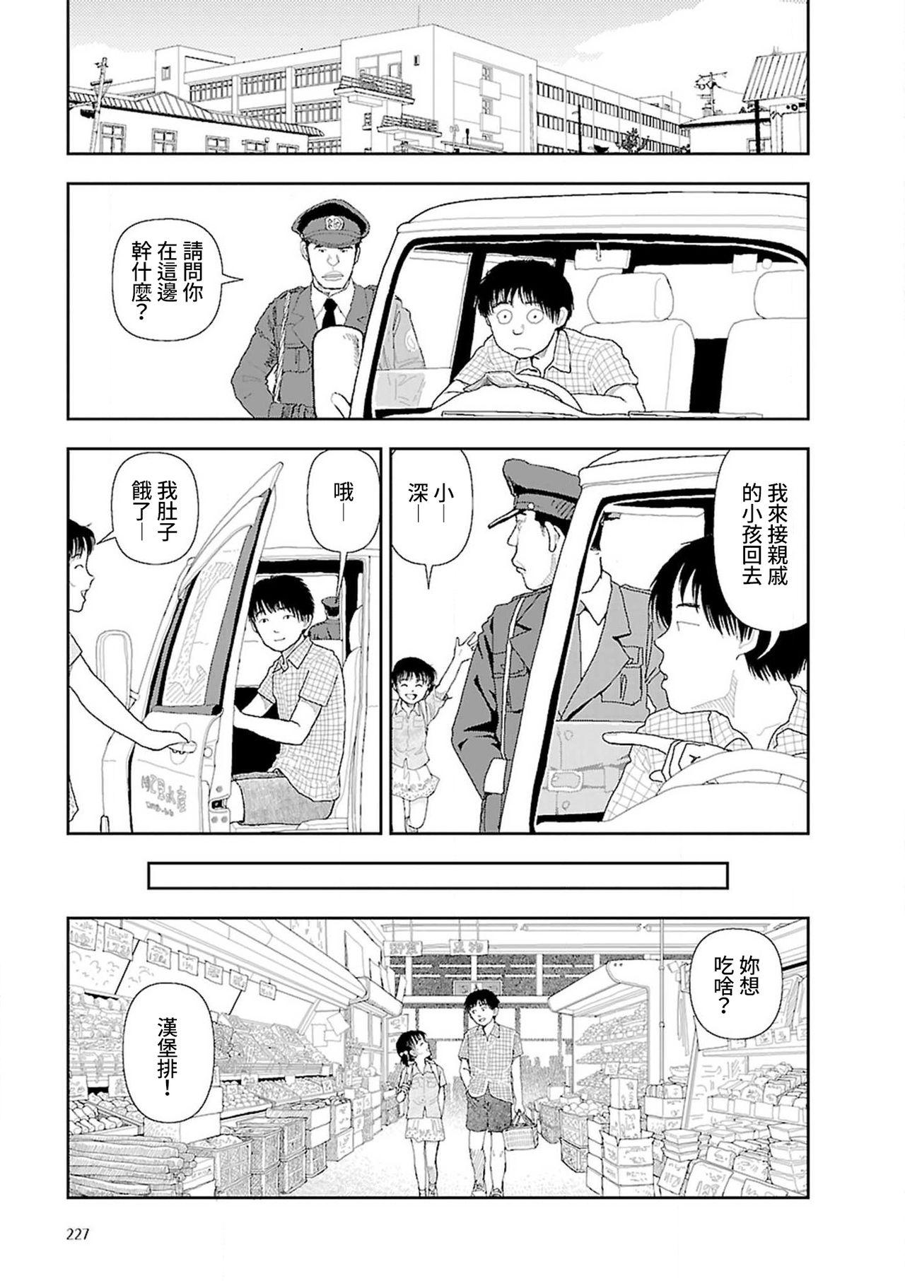 田舎[山本直樹]  [中国翻訳](306页)