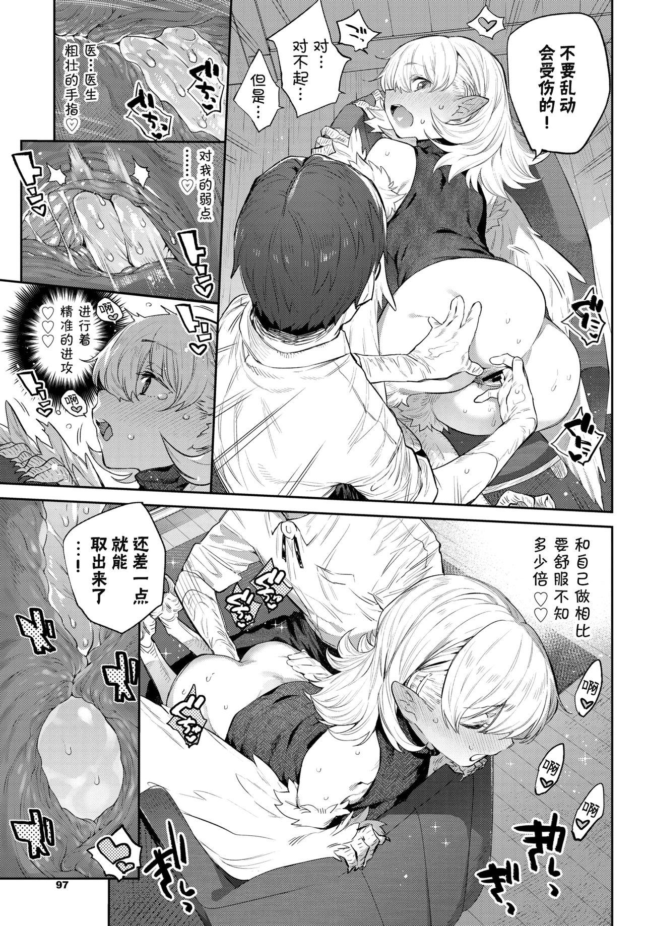 雌鶏の舞踏日[みぞね]  (COMIC BAVEL 2021年8月号) [中国翻訳] [DL版](31页)