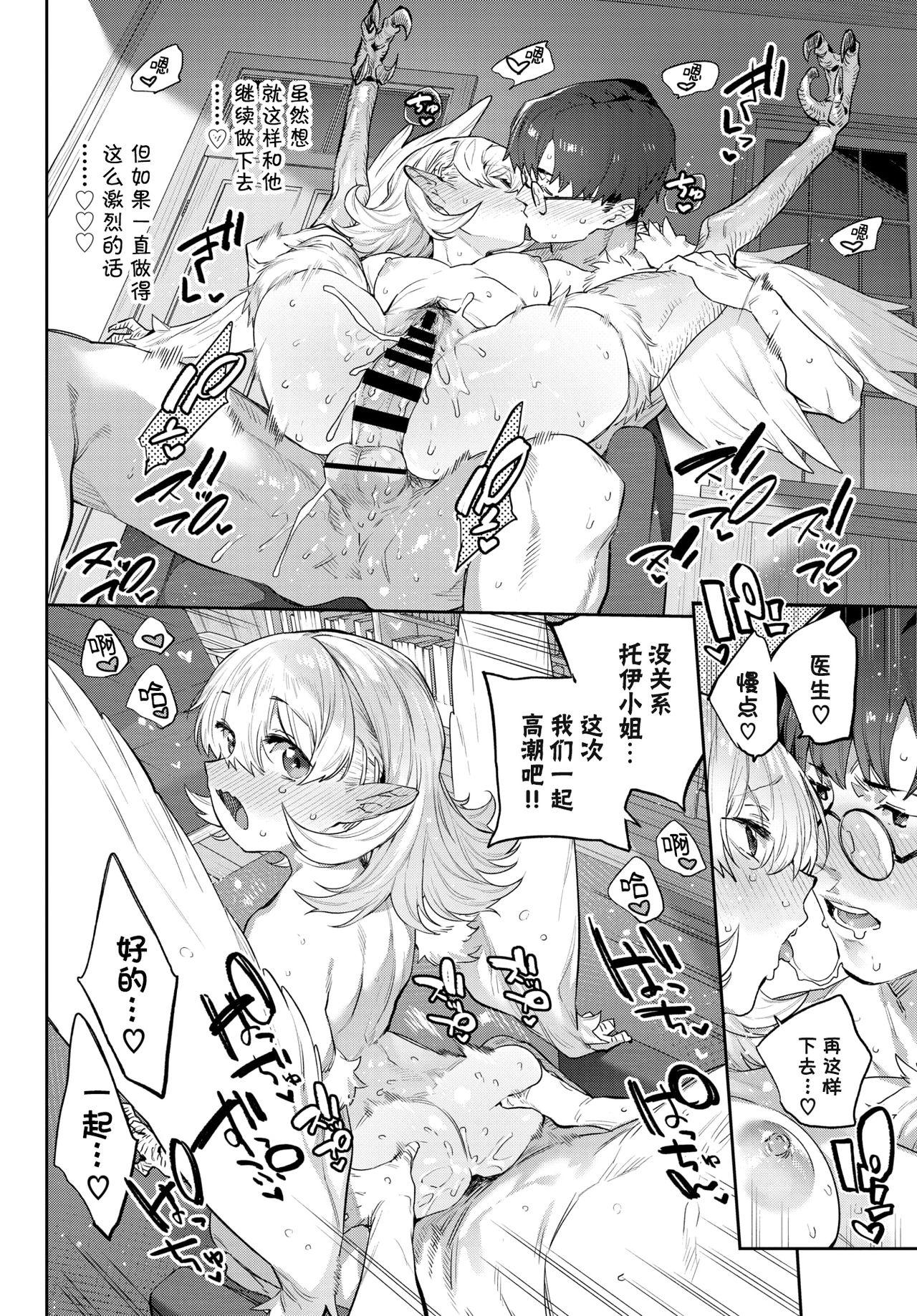 雌鶏の舞踏日[みぞね]  (COMIC BAVEL 2021年8月号) [中国翻訳] [DL版](31页)