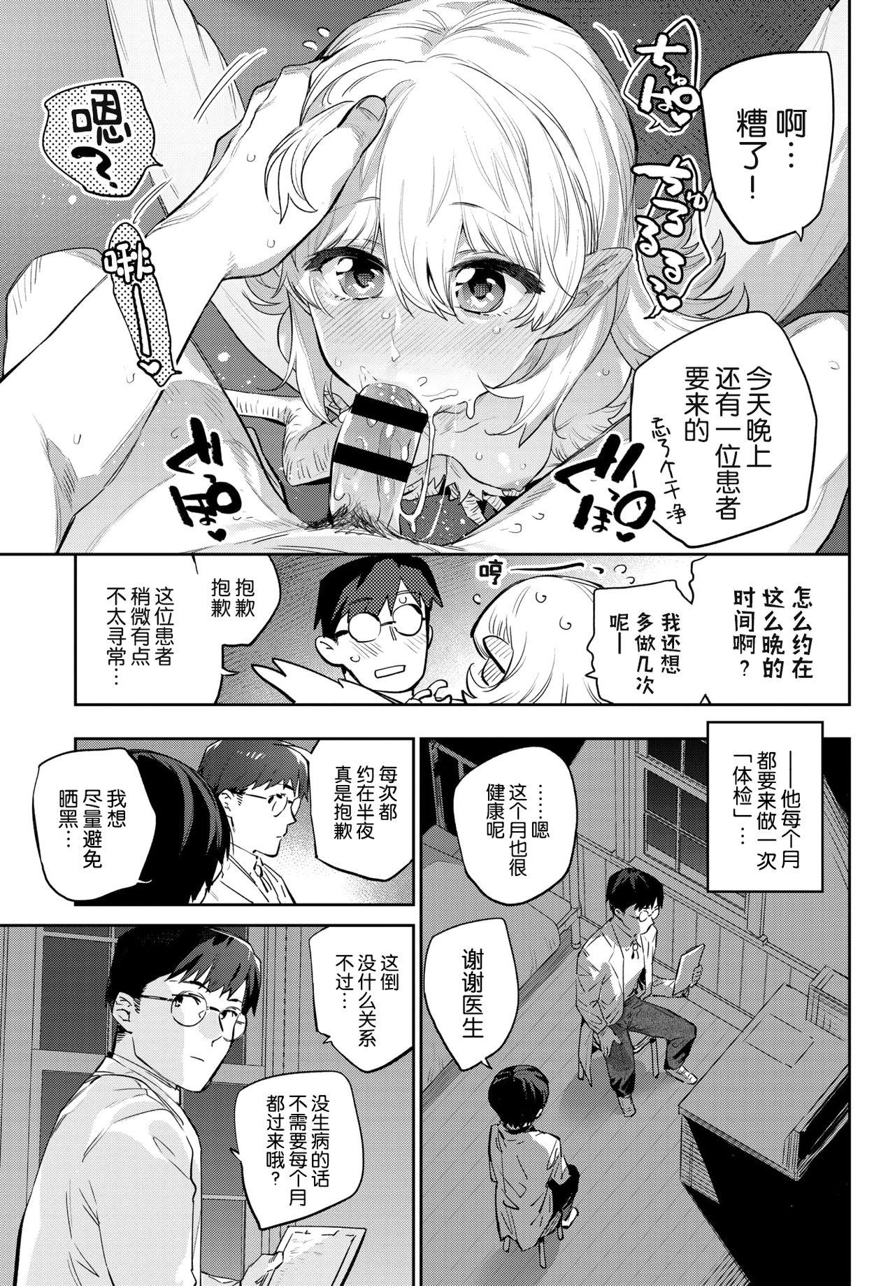 雌鶏の舞踏日[みぞね]  (COMIC BAVEL 2021年8月号) [中国翻訳] [DL版](31页)