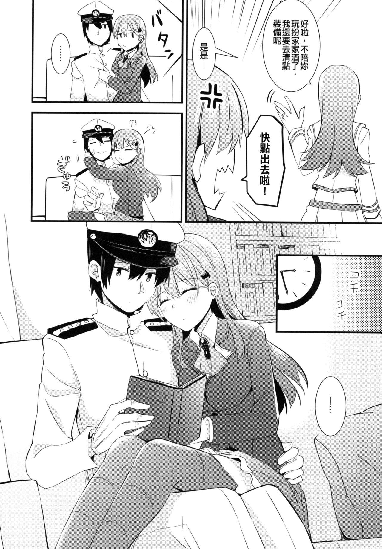 鈴谷をもっと褒めてあげよう[瑞宅 (瑞氏)]  (艦隊これくしょん -艦これ-) [中国語] [DL版](28页)