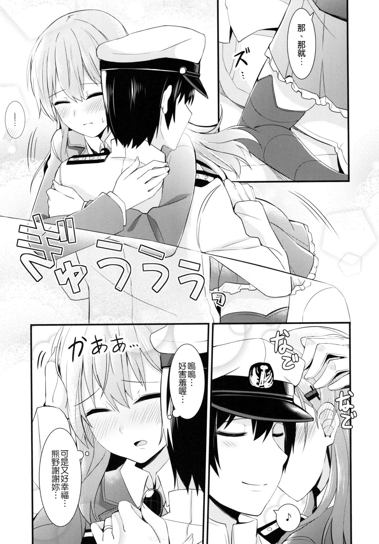 鈴谷をもっと褒めてあげよう[瑞宅 (瑞氏)]  (艦隊これくしょん -艦これ-) [中国語] [DL版](28页)