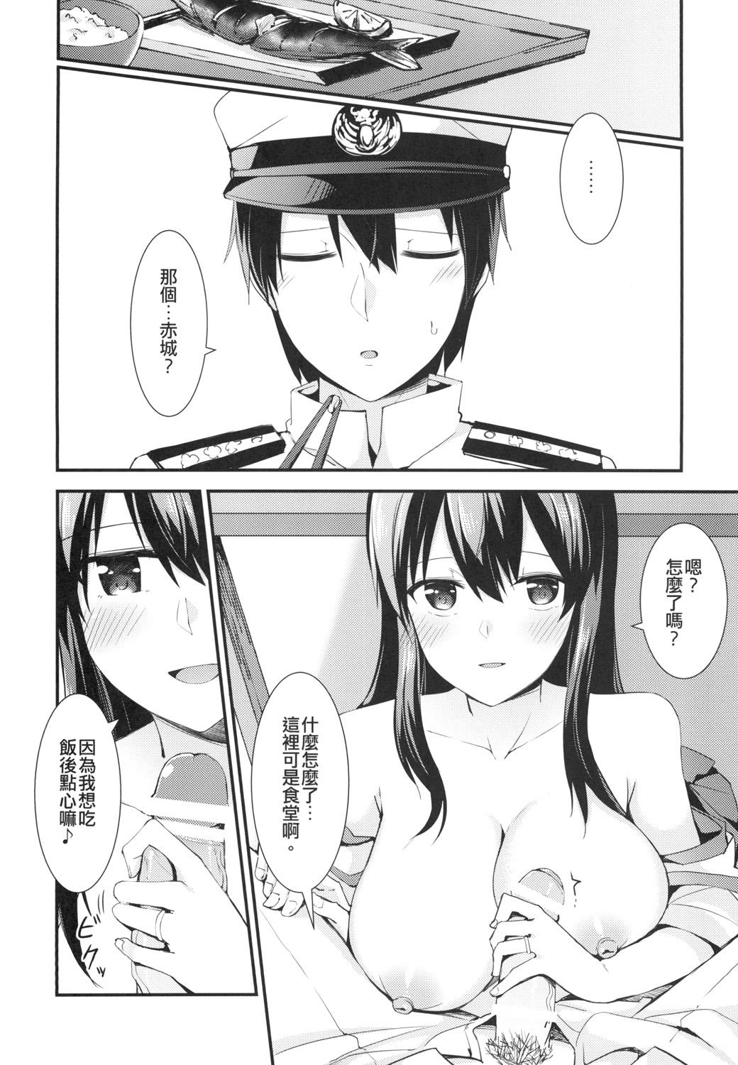 大井との鎮守府生活[瑞宅 (瑞氏)]  (艦隊これくしょん -艦これ-) [中国語] [DL版](48页)