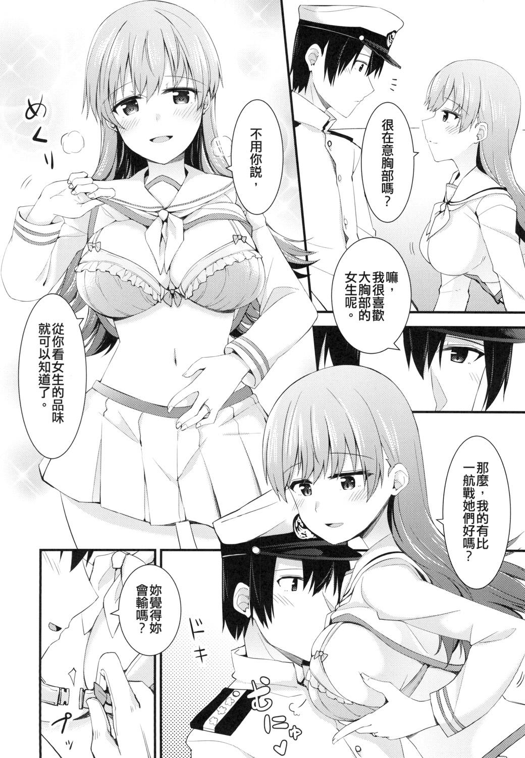 大井との鎮守府生活[瑞宅 (瑞氏)]  (艦隊これくしょん -艦これ-) [中国語] [DL版](48页)