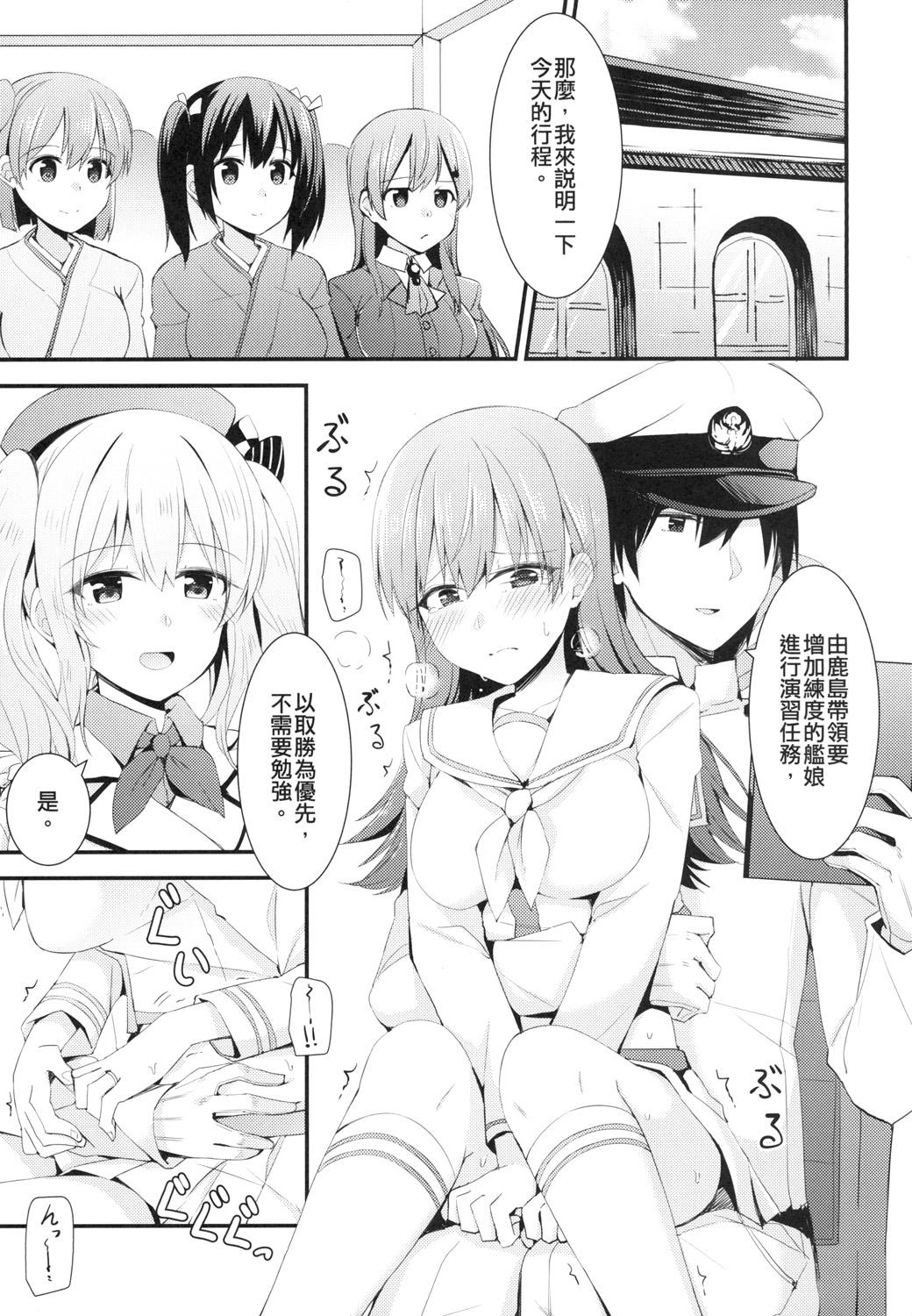 大井との鎮守府生活[瑞宅 (瑞氏)]  (艦隊これくしょん -艦これ-) [中国語] [DL版](48页)