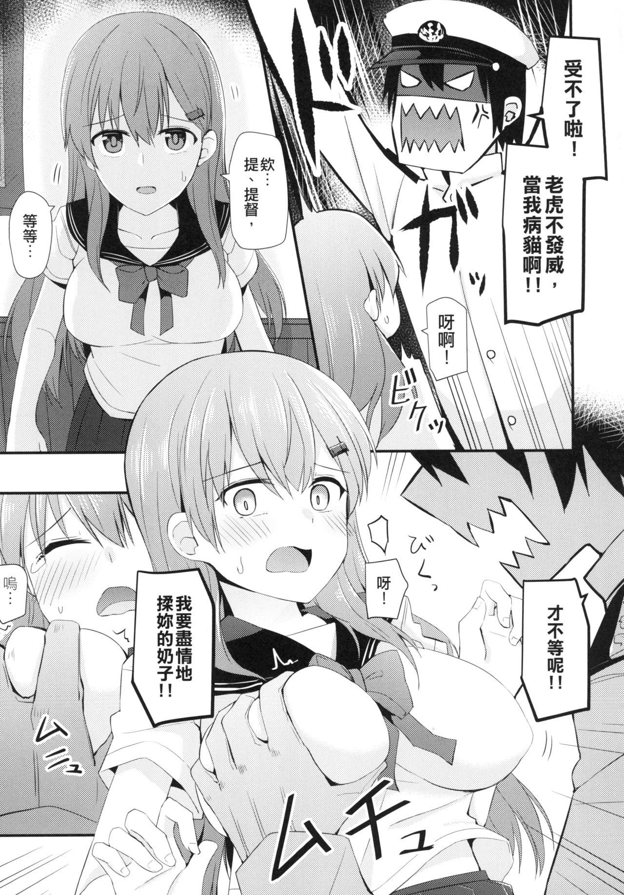 セーラー服を着ている鈴谷に何をしたい?[瑞宅 (瑞氏)]  (艦隊これくしょん -艦これ-) [中国語] [DL版](28页)