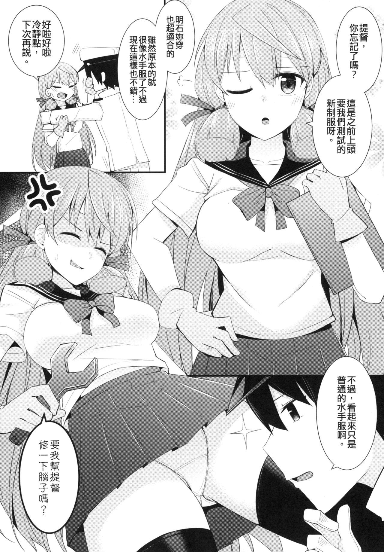 セーラー服を着ている鈴谷に何をしたい?[瑞宅 (瑞氏)]  (艦隊これくしょん -艦これ-) [中国語] [DL版](28页)