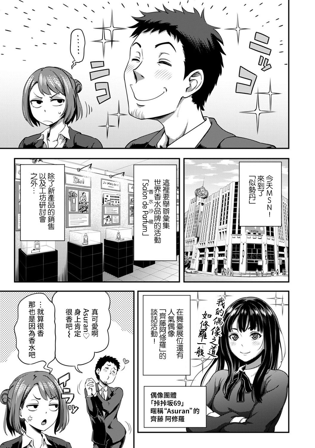 職場で挿入ハプニング!? ―凸凹コンビのハマり方― 第9-16話[亀山しるこ]  [中国翻訳](174页)