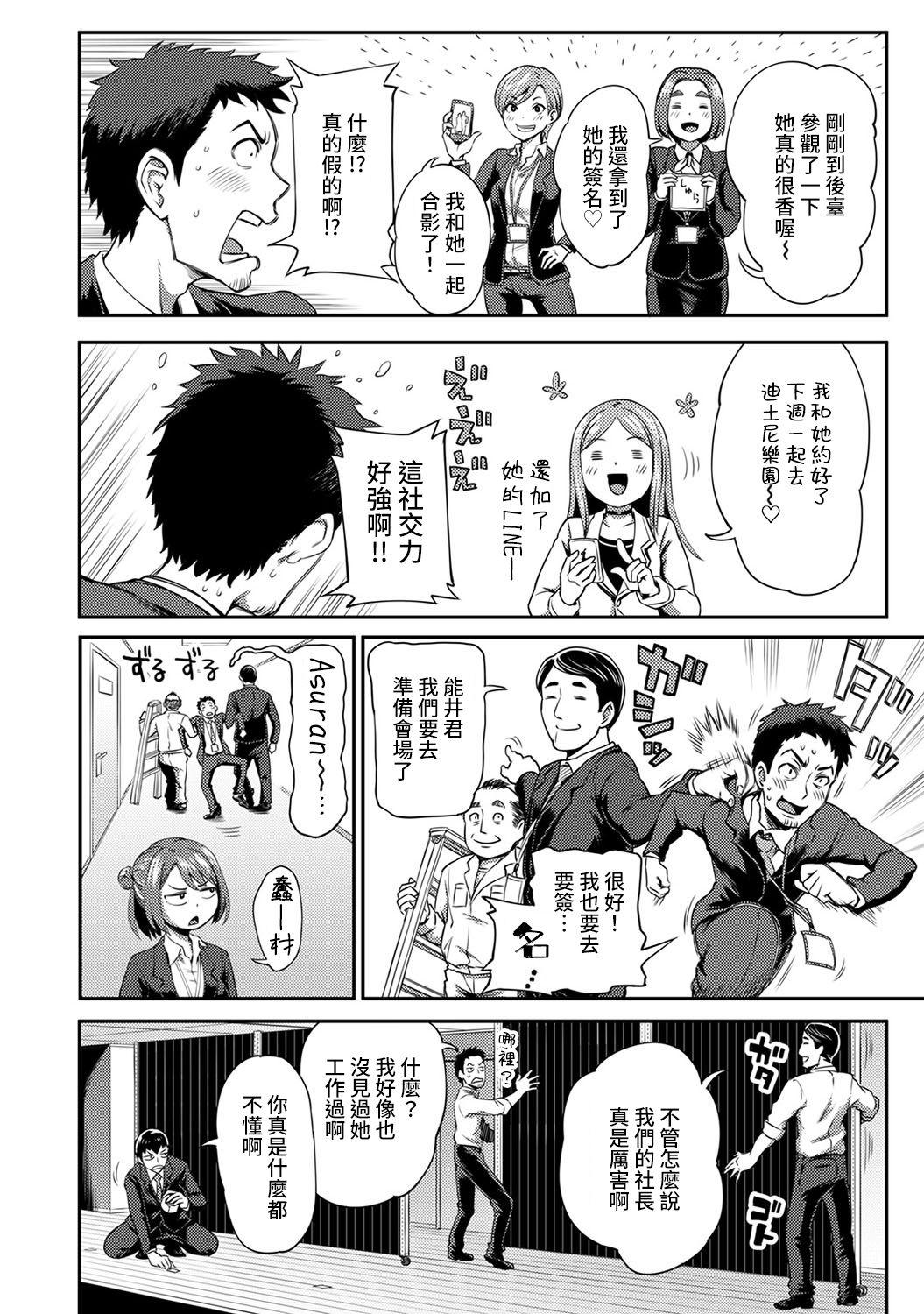 職場で挿入ハプニング!? ―凸凹コンビのハマり方― 第9-16話[亀山しるこ]  [中国翻訳](174页)