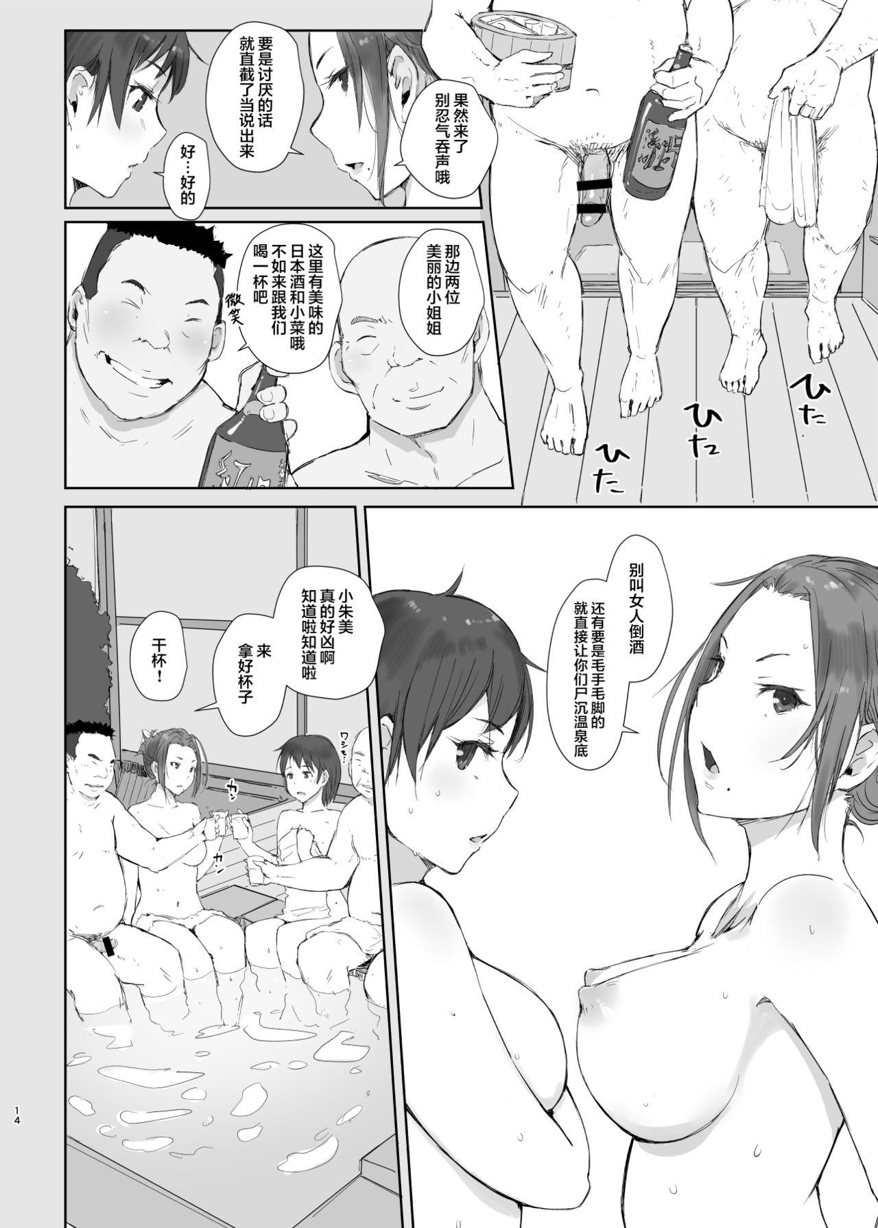 寝取られた人妻と寝取られる人妻2[あらくれた者たち (あらくれ)]  [中国翻訳] [DL版](28页)