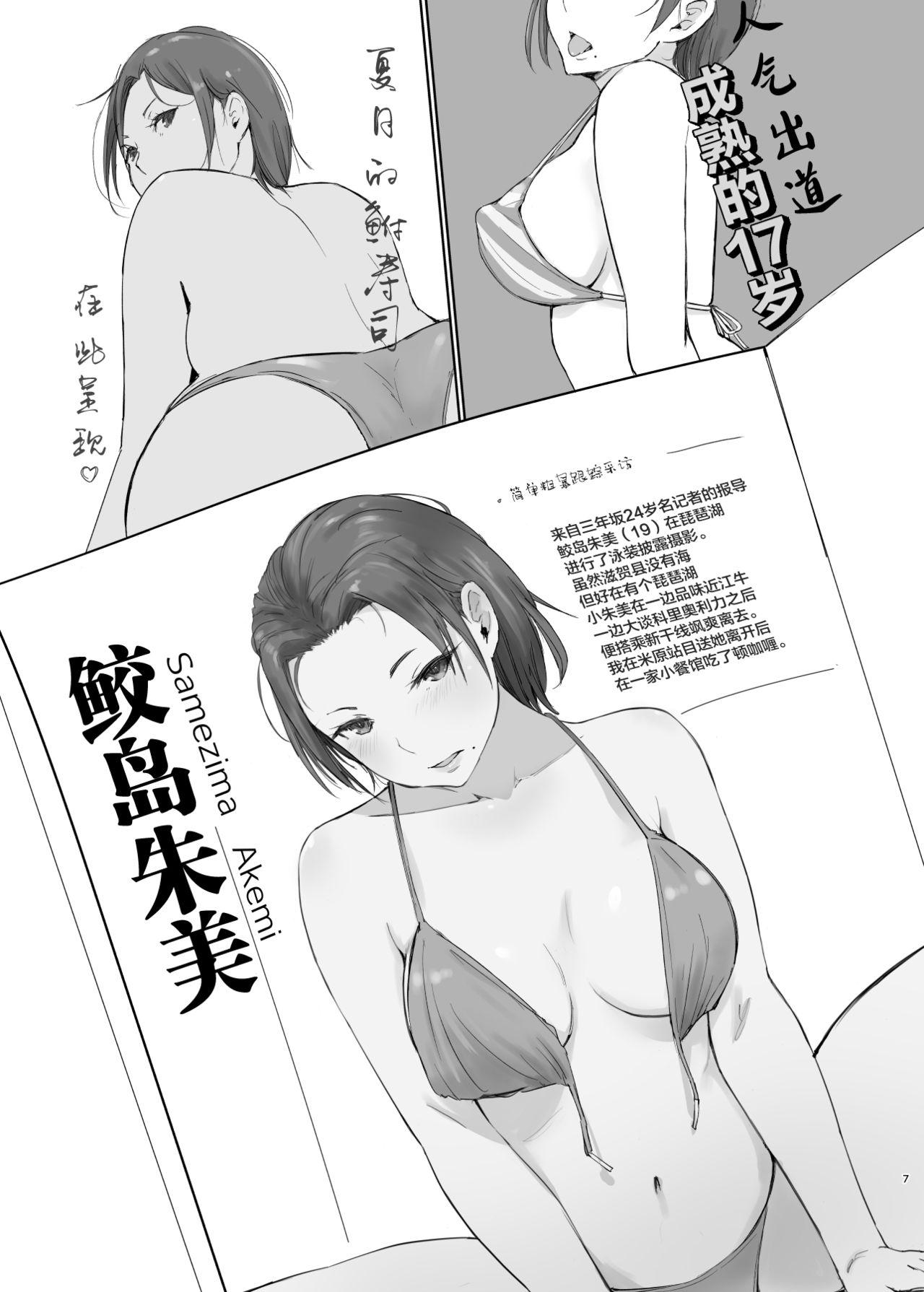 寝取られた人妻と寝取られる人妻2[あらくれた者たち (あらくれ)]  [中国翻訳] [DL版](28页)