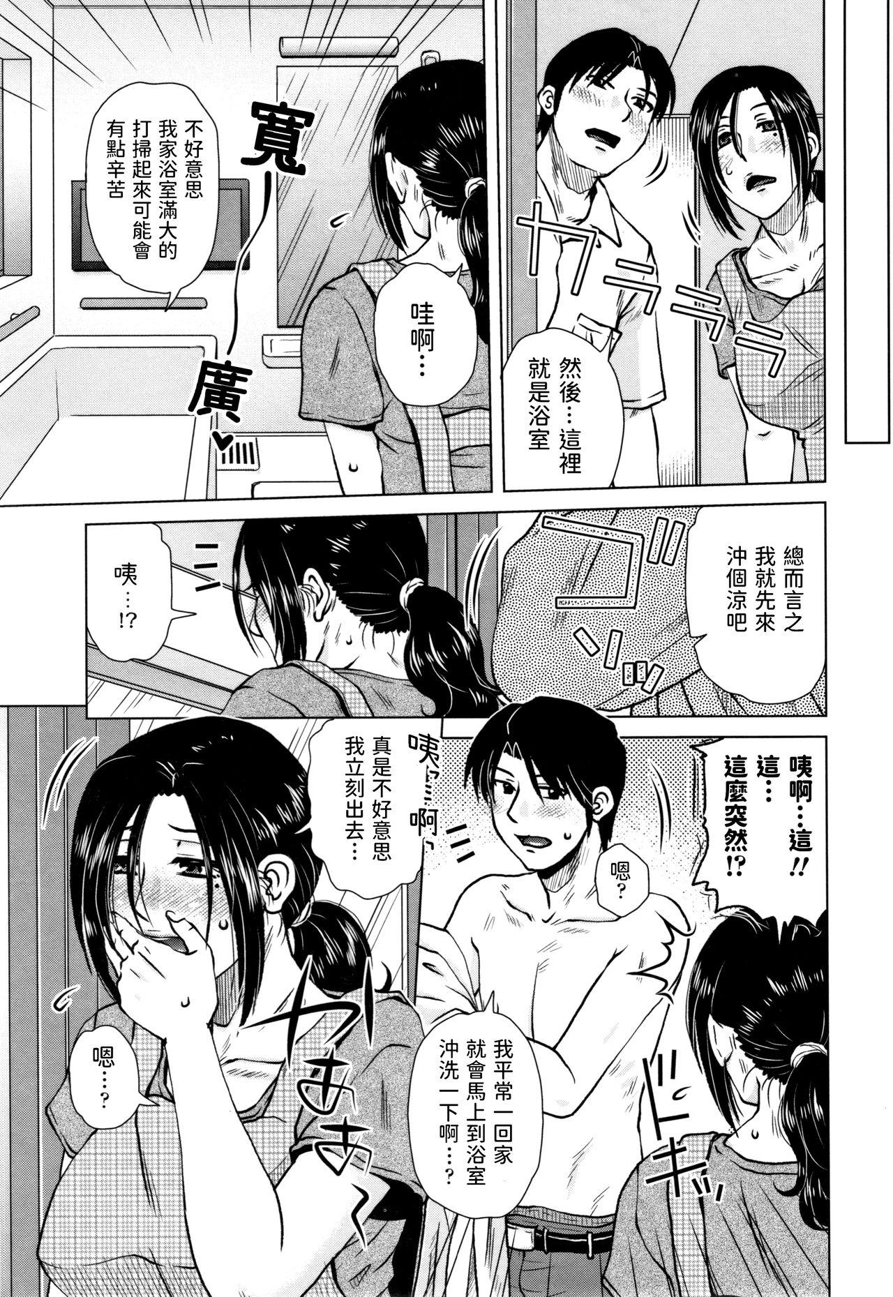 家性婦の条件[胡桃屋ましみん]  (だまされ飢え母とろけ性交) [中国翻訳](20页)