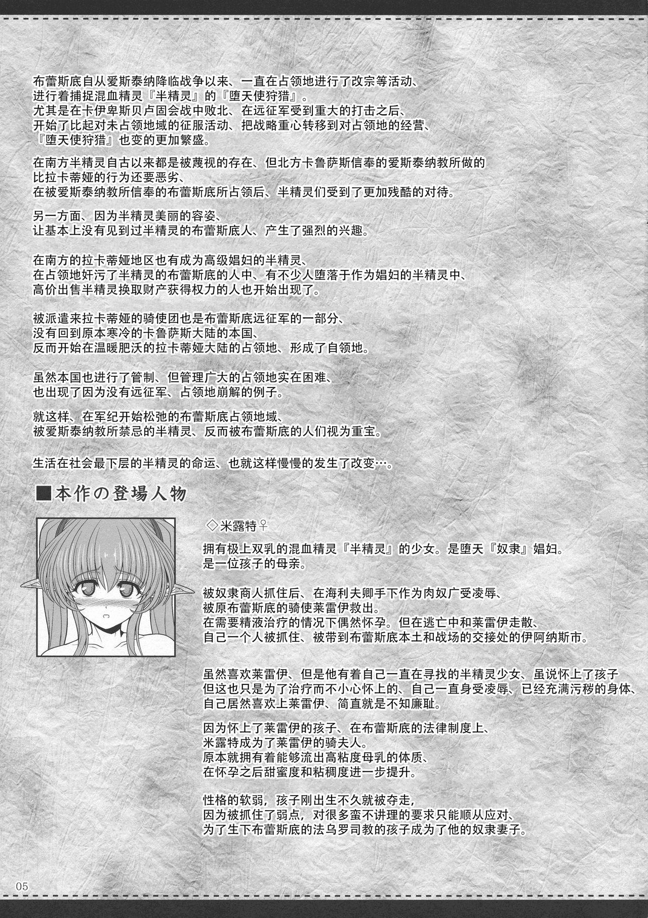 エルという少女の物語X10(C94) [少女交錯 (eltole)]  [中国翻訳](30页)