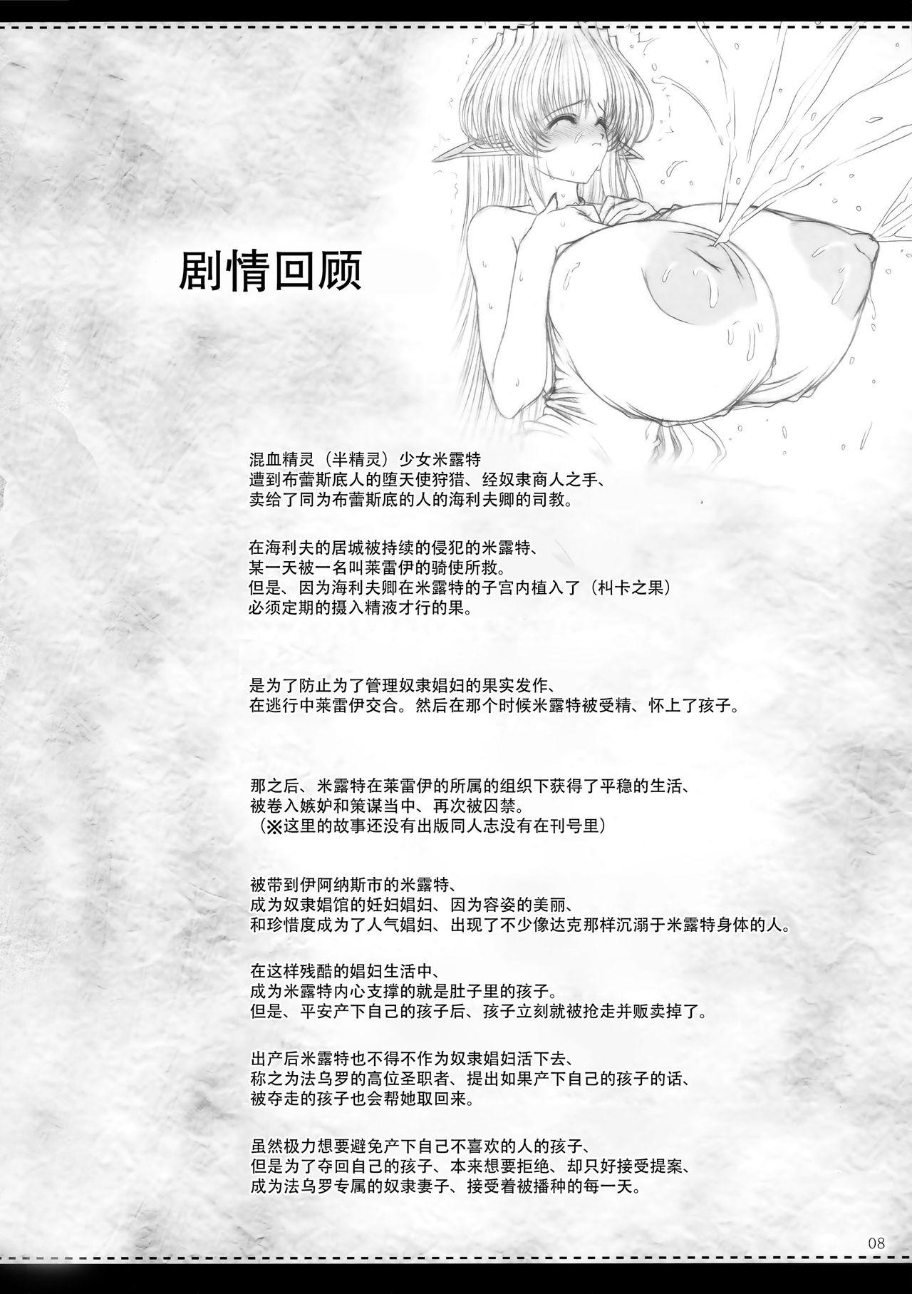 エルという少女の物語X10(C94) [少女交錯 (eltole)]  [中国翻訳](30页)