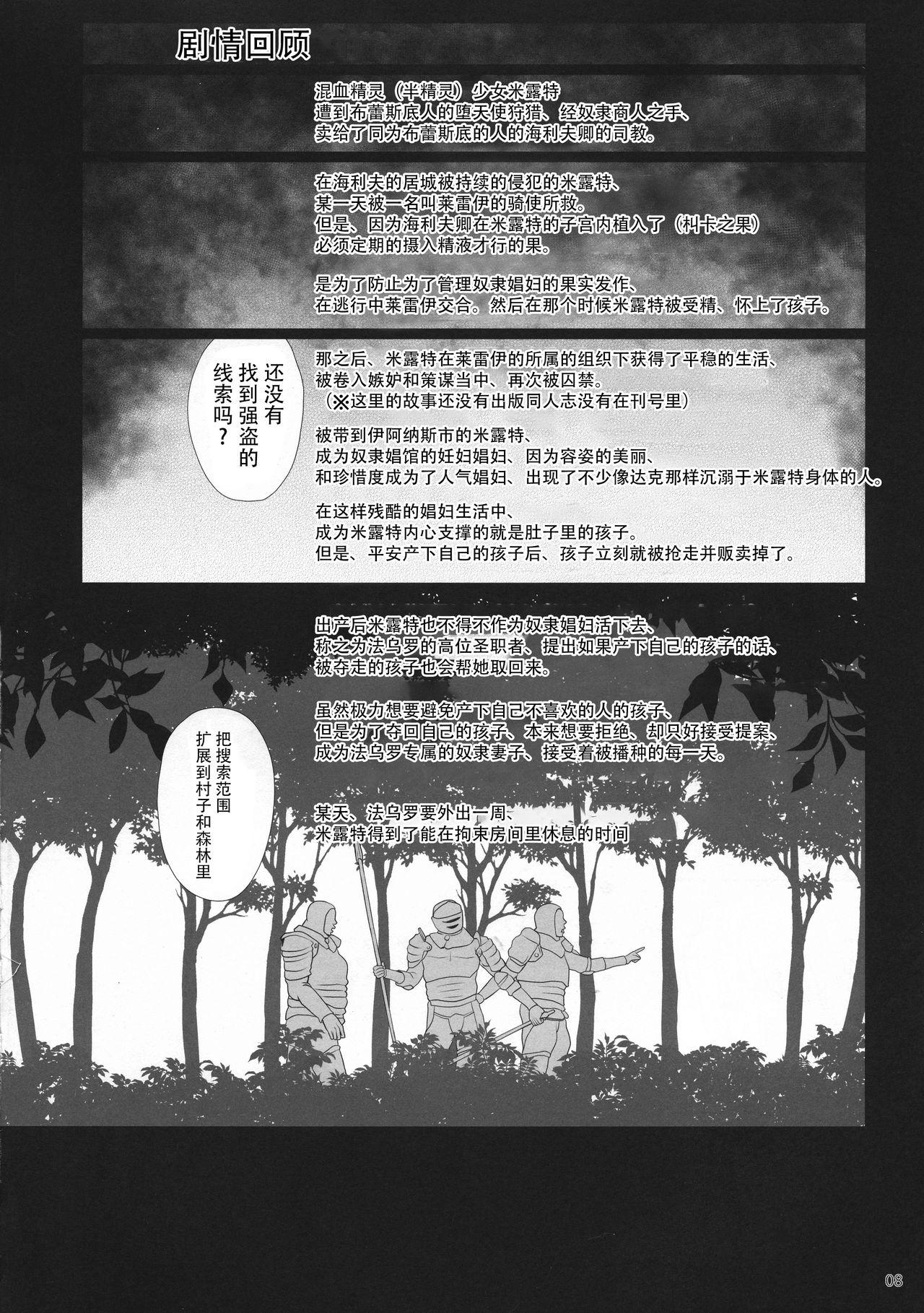 エルという少女の物語X11(C95) [少女交錯 (eltole)]  [中国翻訳](30页)