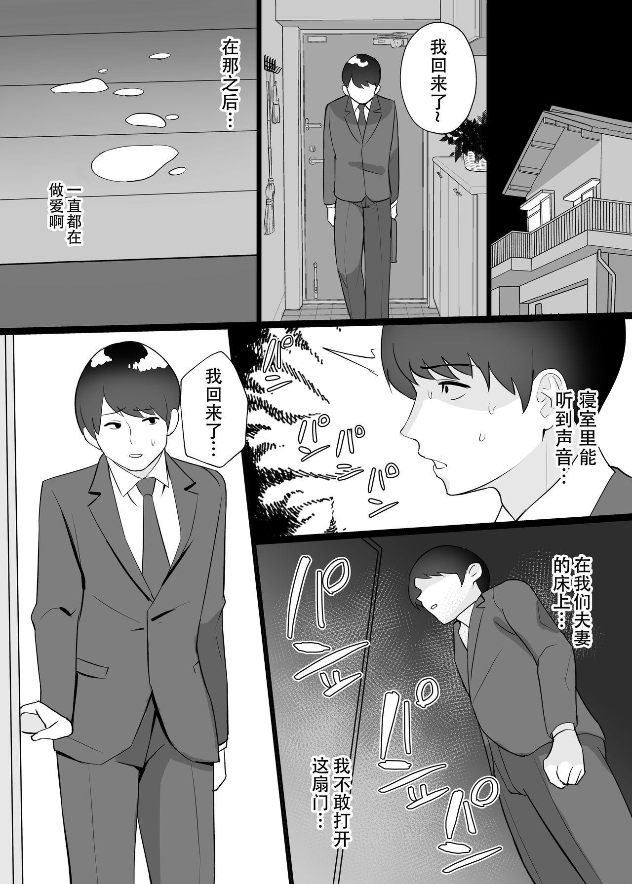 僕の妻と寝てください[C級電画 (c級)]  [中国翻訳](39页)