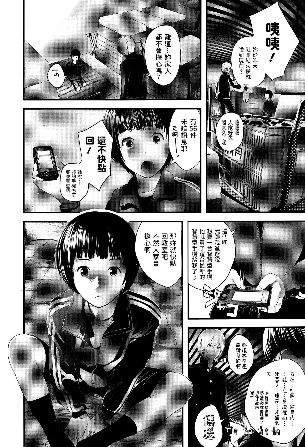 我田引水少女[吉田鳶牡]  (Comic エロ魂 2015年3月号 Vol.7) [中国翻訳](18页)