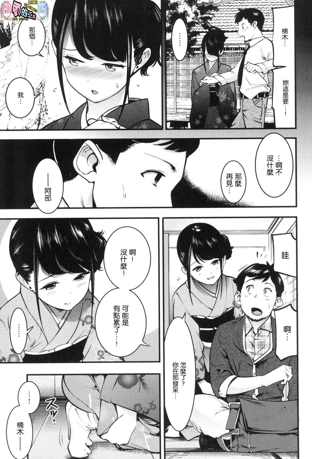 発情ラビッツ[SAVAN]  [中国翻訳](177页)