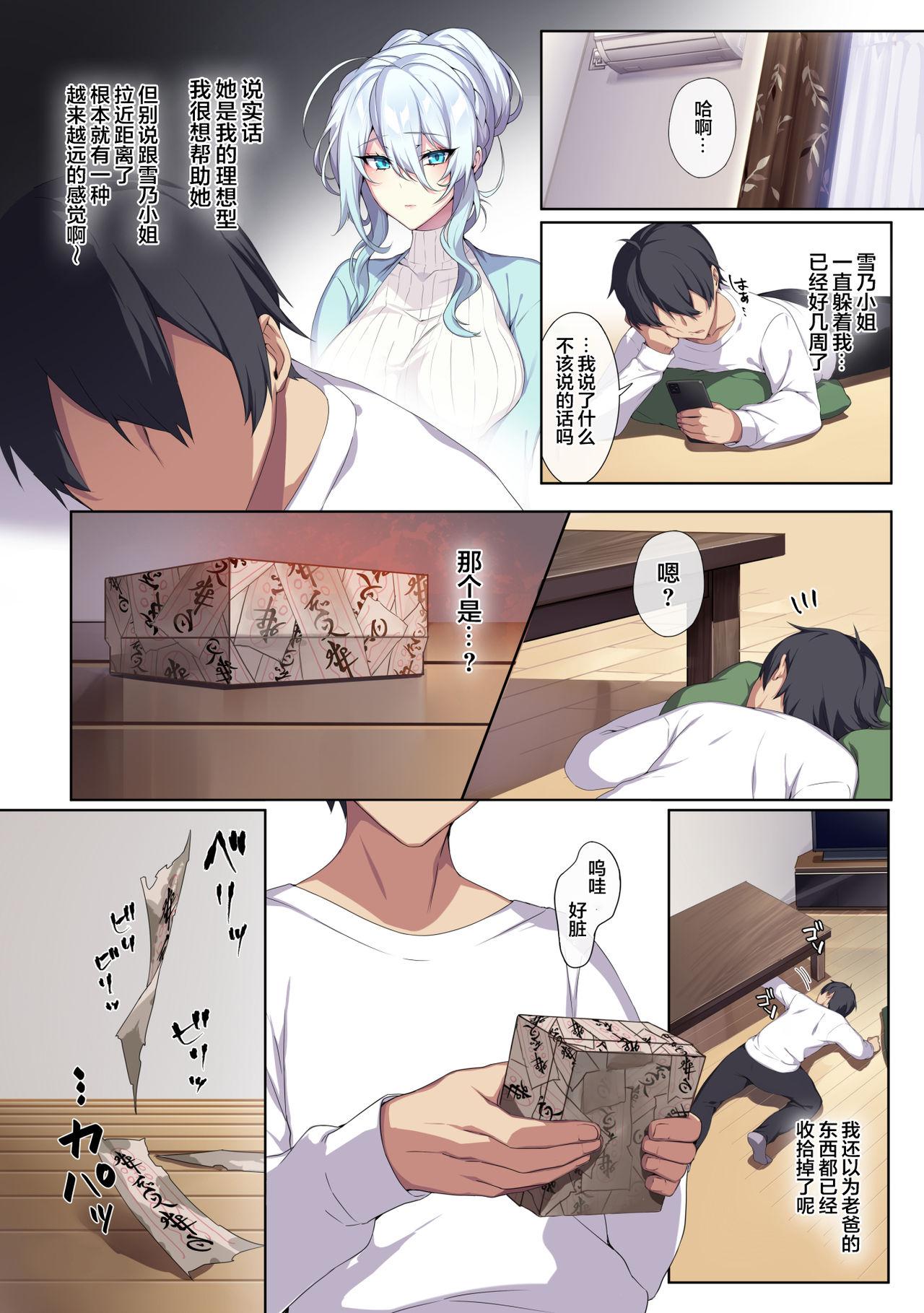 Terjemahan bahasa Cina dari Komik (Comic Anchorage 029 September 2015) 25 halaman-第1章-图片699