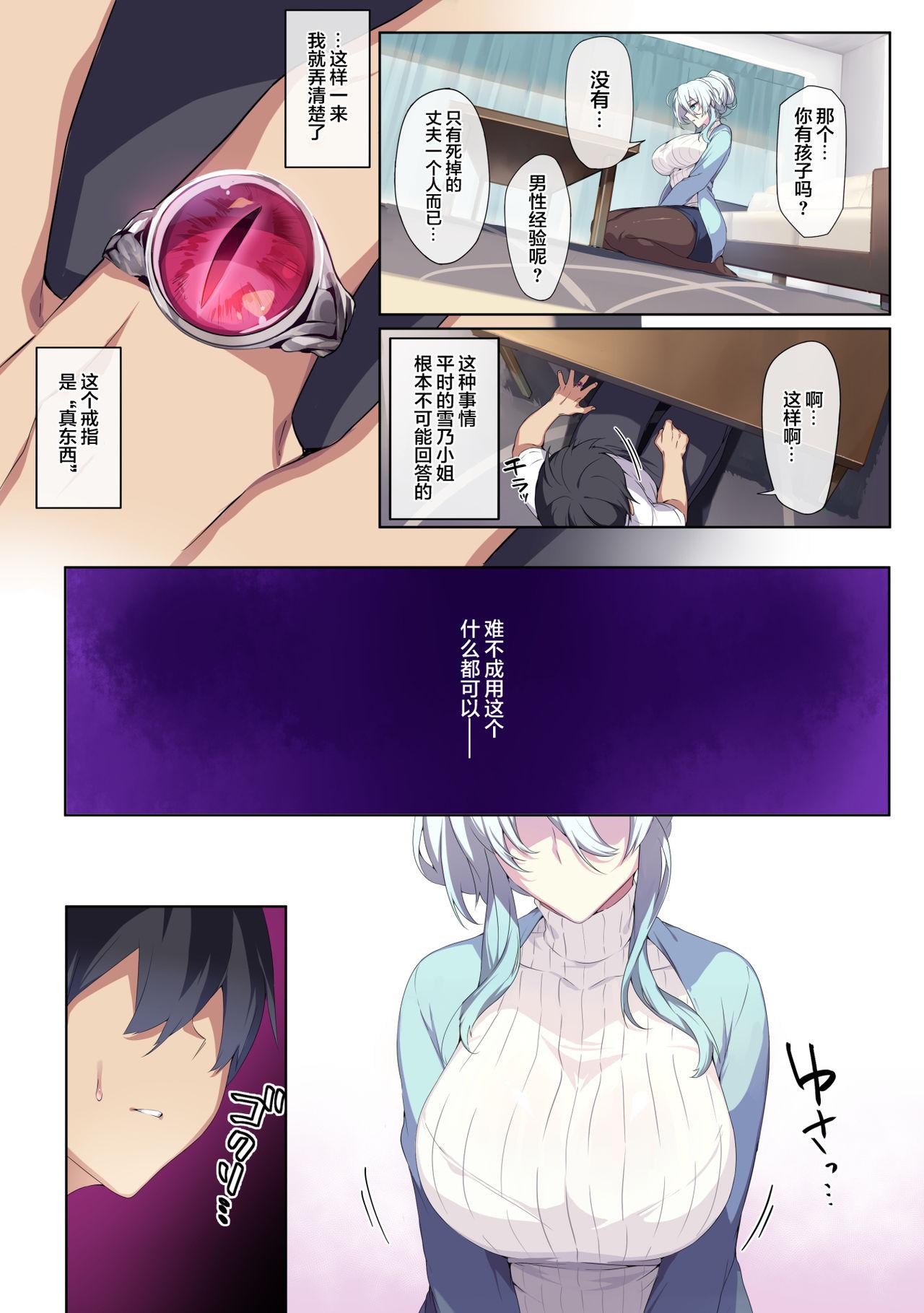 Terjemahan bahasa Cina dari Komik (Comic Anchorage 029 September 2015) 25 halaman-第1章-图片704