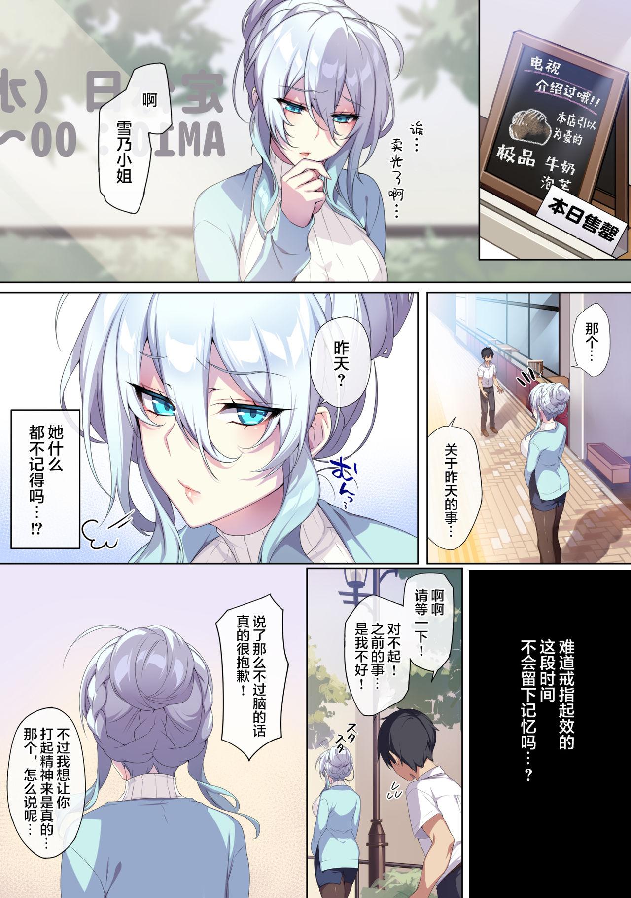 Terjemahan bahasa Cina dari Komik (Comic Anchorage 029 September 2015) 25 halaman-第1章-图片724