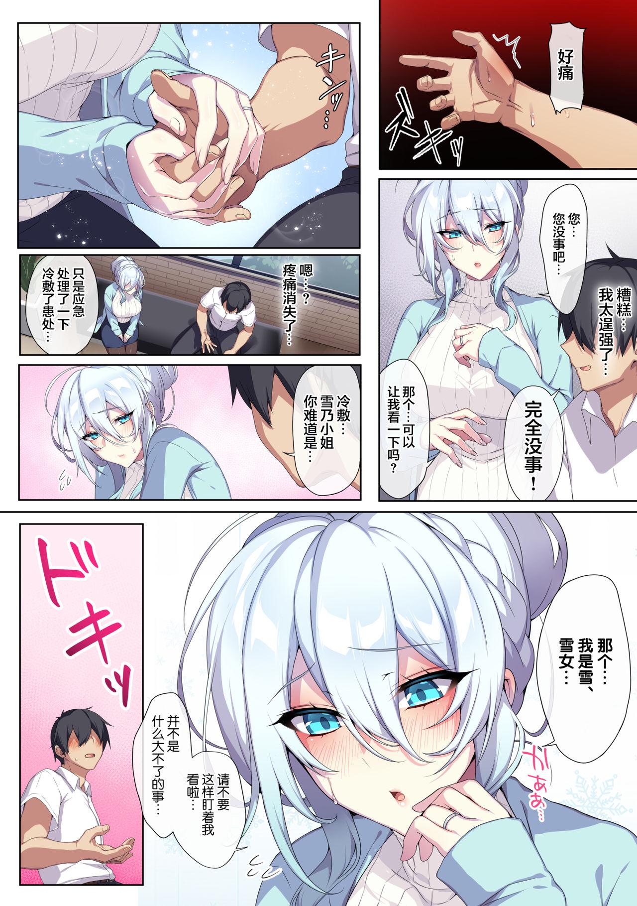 Terjemahan bahasa Cina dari Komik (Comic Anchorage 029 September 2015) 25 halaman-第1章-图片692