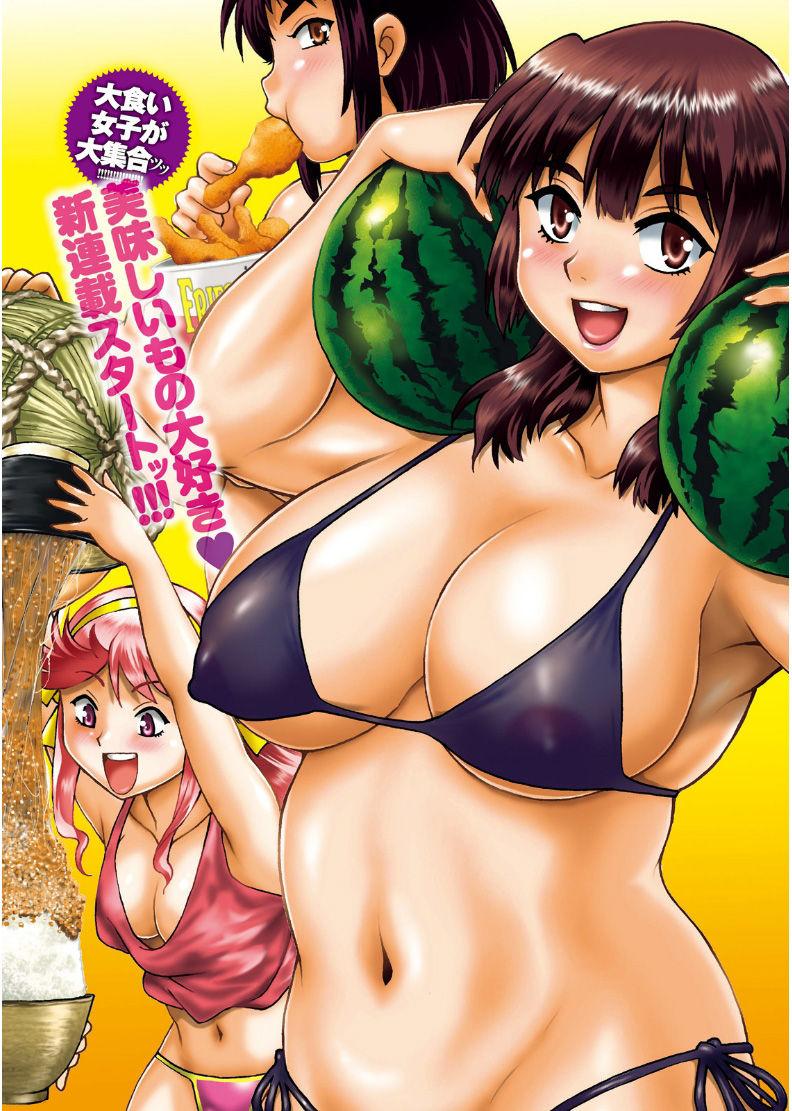 [Manabe Jouji]Mankan Pocha Muki!! N 1-4 Taku[Digital][菓子铺汉化](121页)