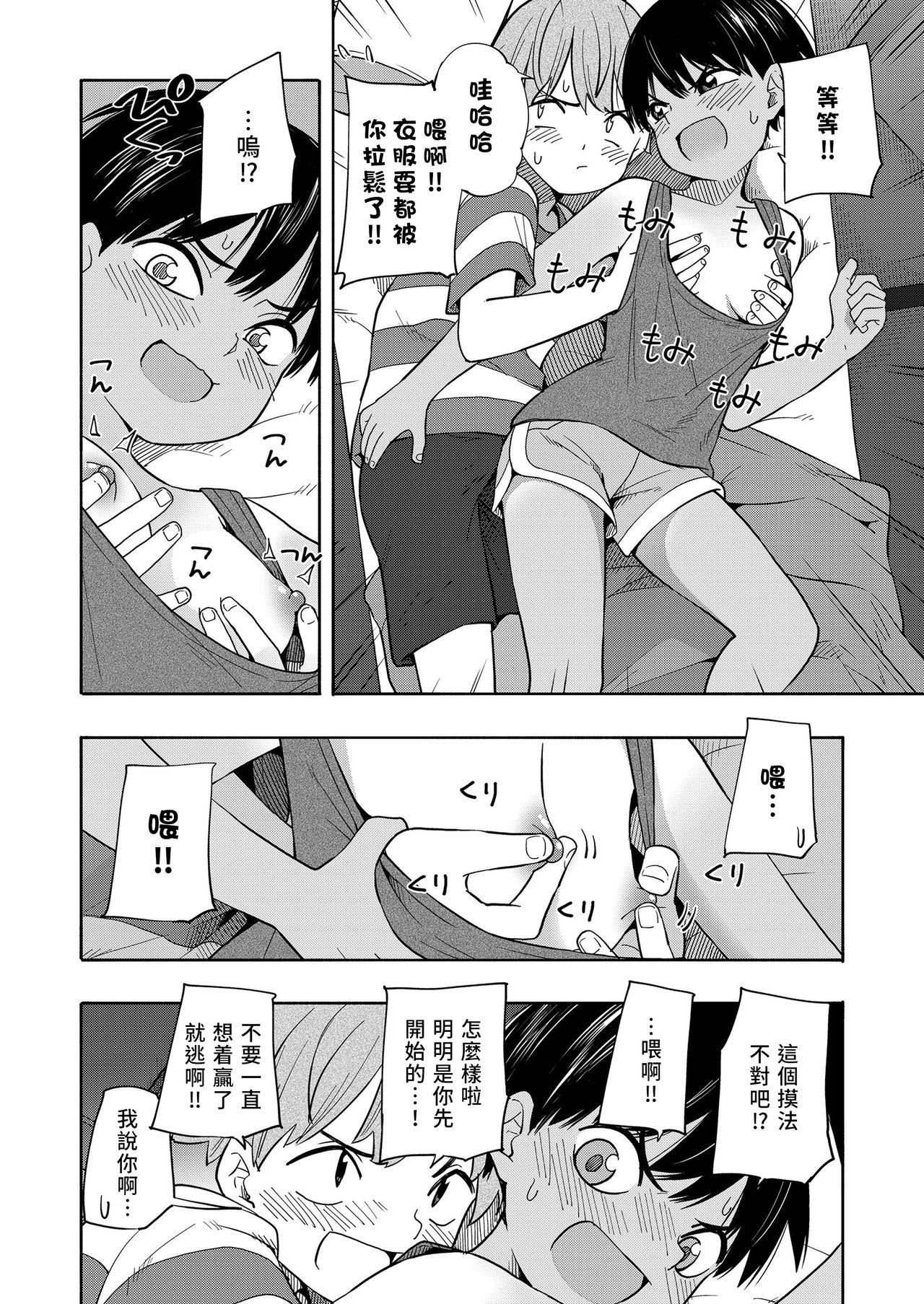 なつのおもいで 前編+後編[きいろいたまご]  (性春ホリック) [中国翻訳] [DL版](64页)