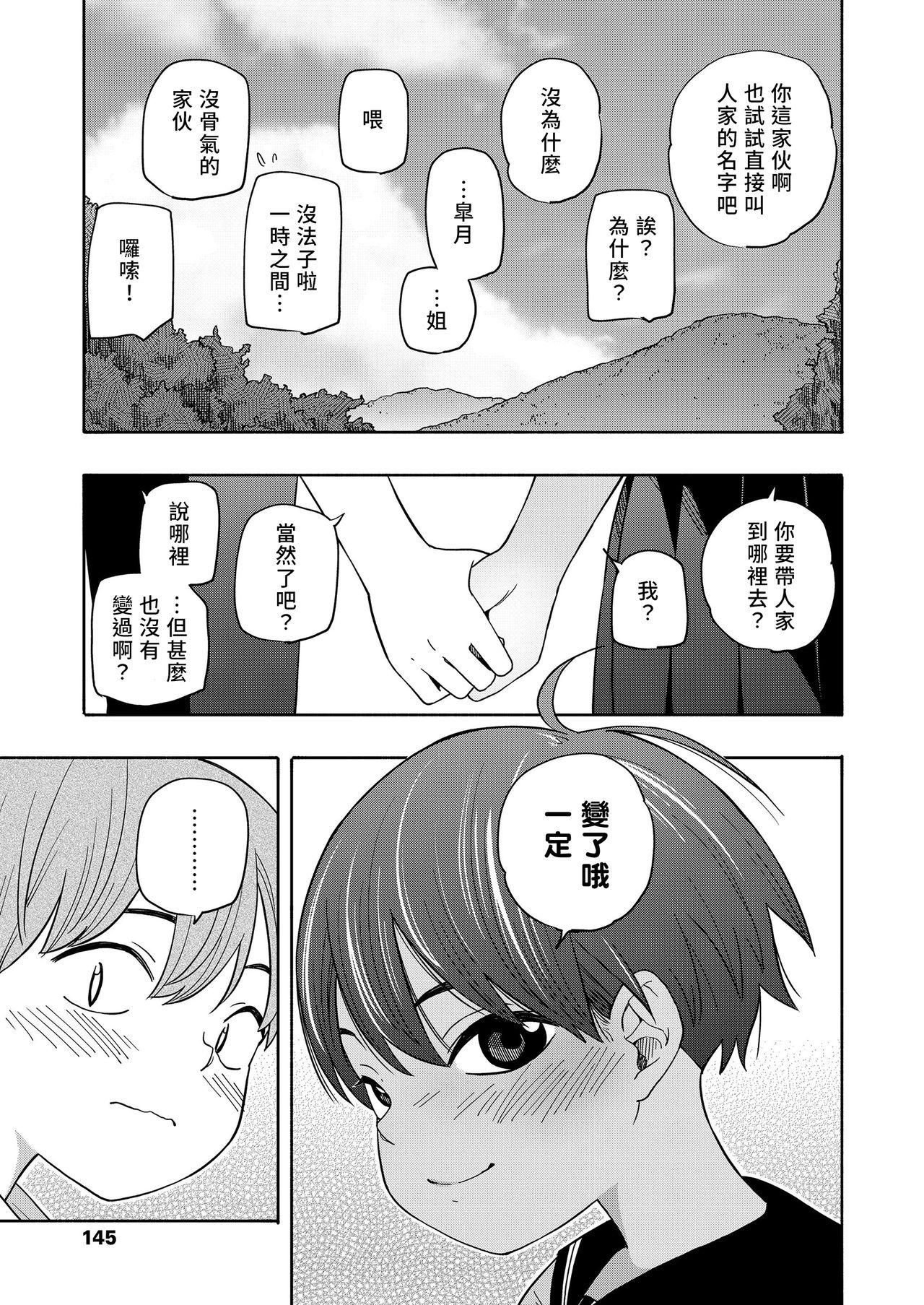 なつのおもいで 前編+後編[きいろいたまご]  (性春ホリック) [中国翻訳] [DL版](64页)