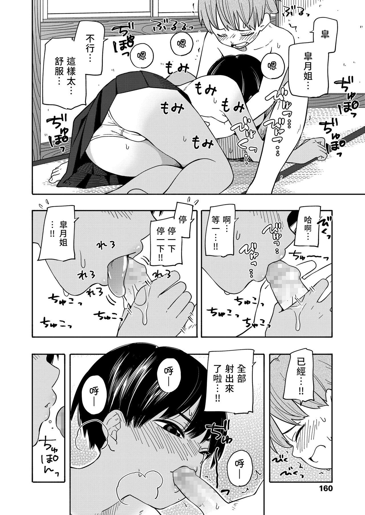 なつのおもいで 前編+後編[きいろいたまご]  (性春ホリック) [中国翻訳] [DL版](64页)