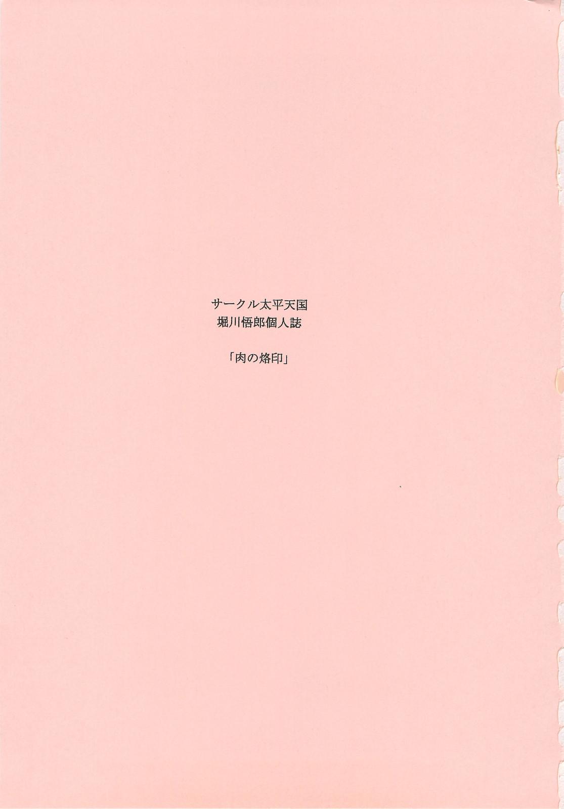 セイバーオルタと魔力供給(COMIC1☆15) [かおかおいやん (自家太郎)] (Fate/Grand Order) [中国翻訳](18页)-第1章-图片67