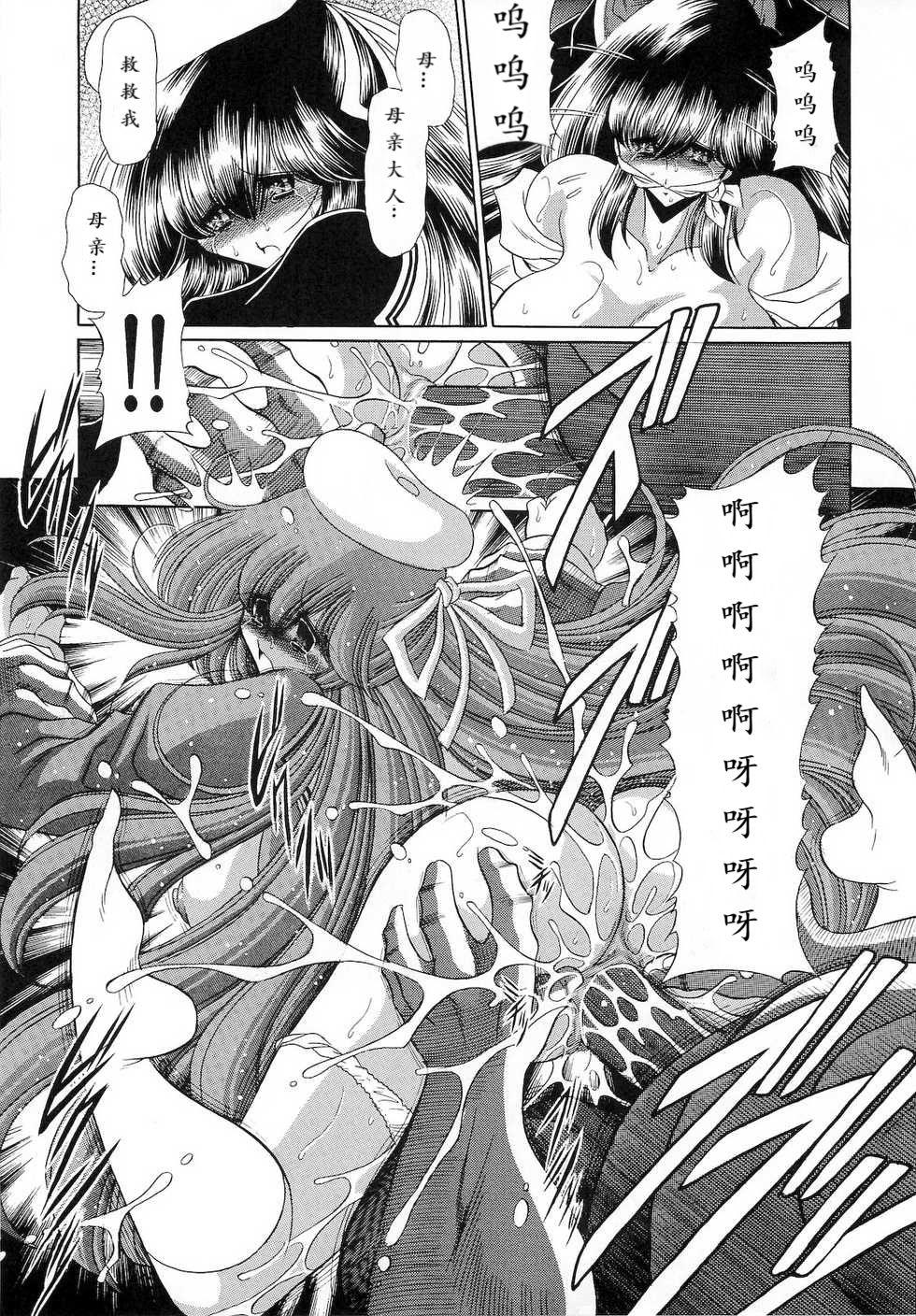 セイバーオルタと魔力供給(COMIC1☆15) [かおかおいやん (自家太郎)] (Fate/Grand Order) [中国翻訳](18页)-第1章-图片101