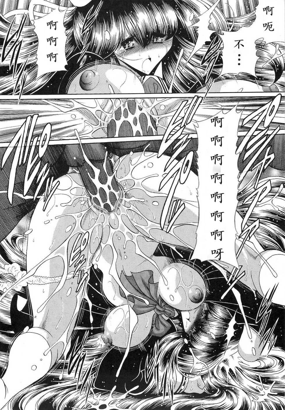 セイバーオルタと魔力供給(COMIC1☆15) [かおかおいやん (自家太郎)] (Fate/Grand Order) [中国翻訳](18页)-第1章-图片106