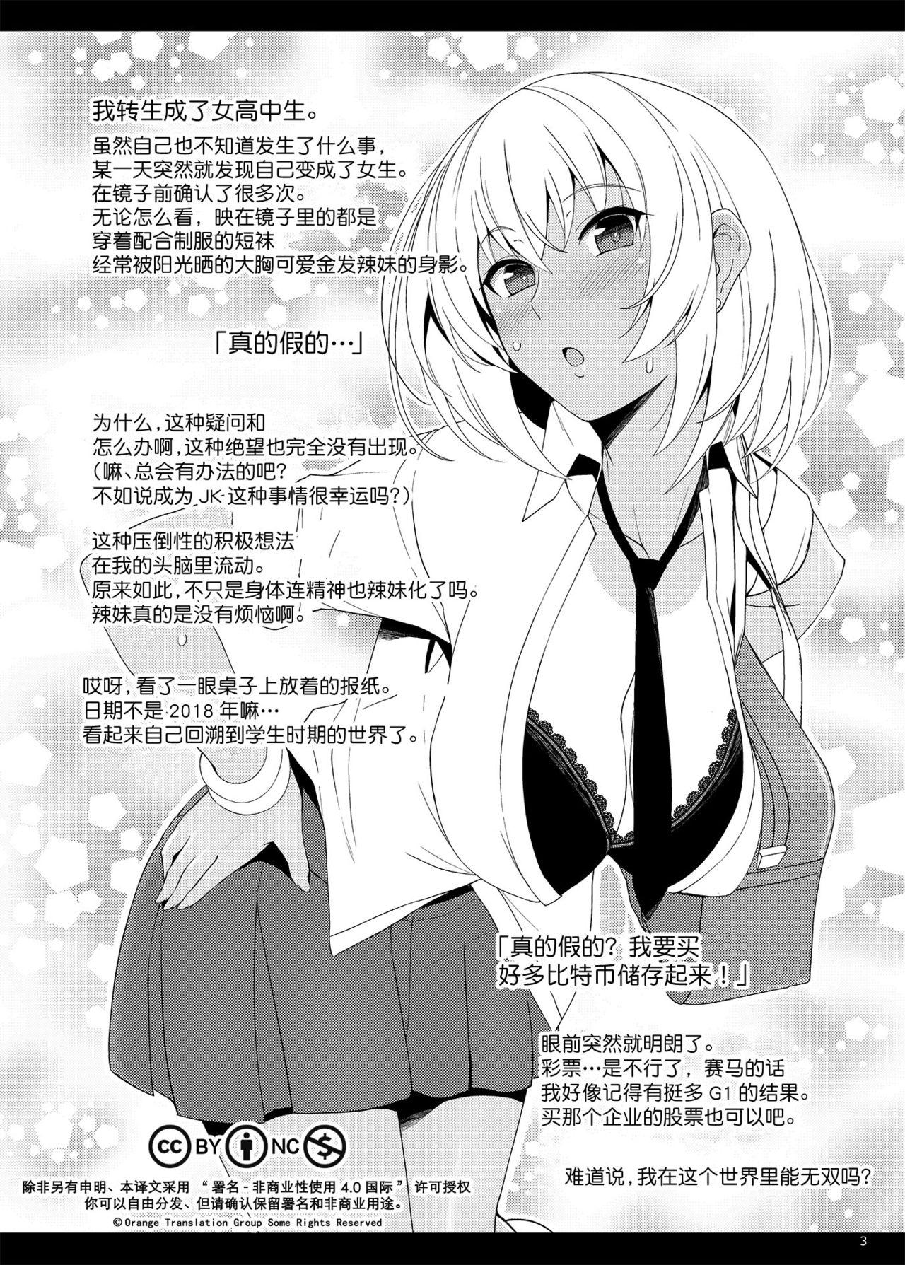 十六夜咲夜 薬漬肉便器調教(C84) [てぃらみすたると (一弘)] (東方Project) [中国翻訳](30页)-第1章-图片89