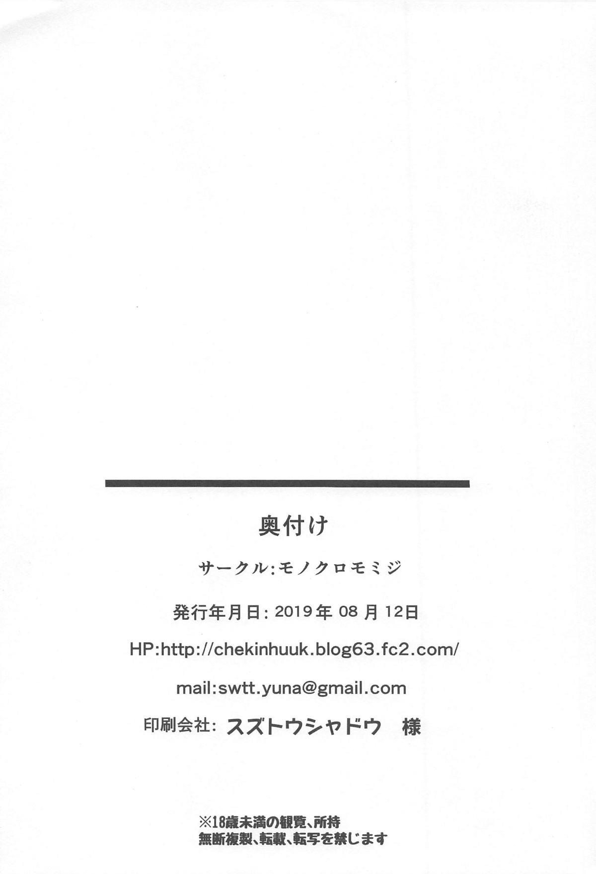 浜風快楽に堕ツ～知らないおっさん提督編～(C96) [モノクロモミジ (由那)]  (艦隊これくしょん -艦これ-) [中国翻訳](28页)