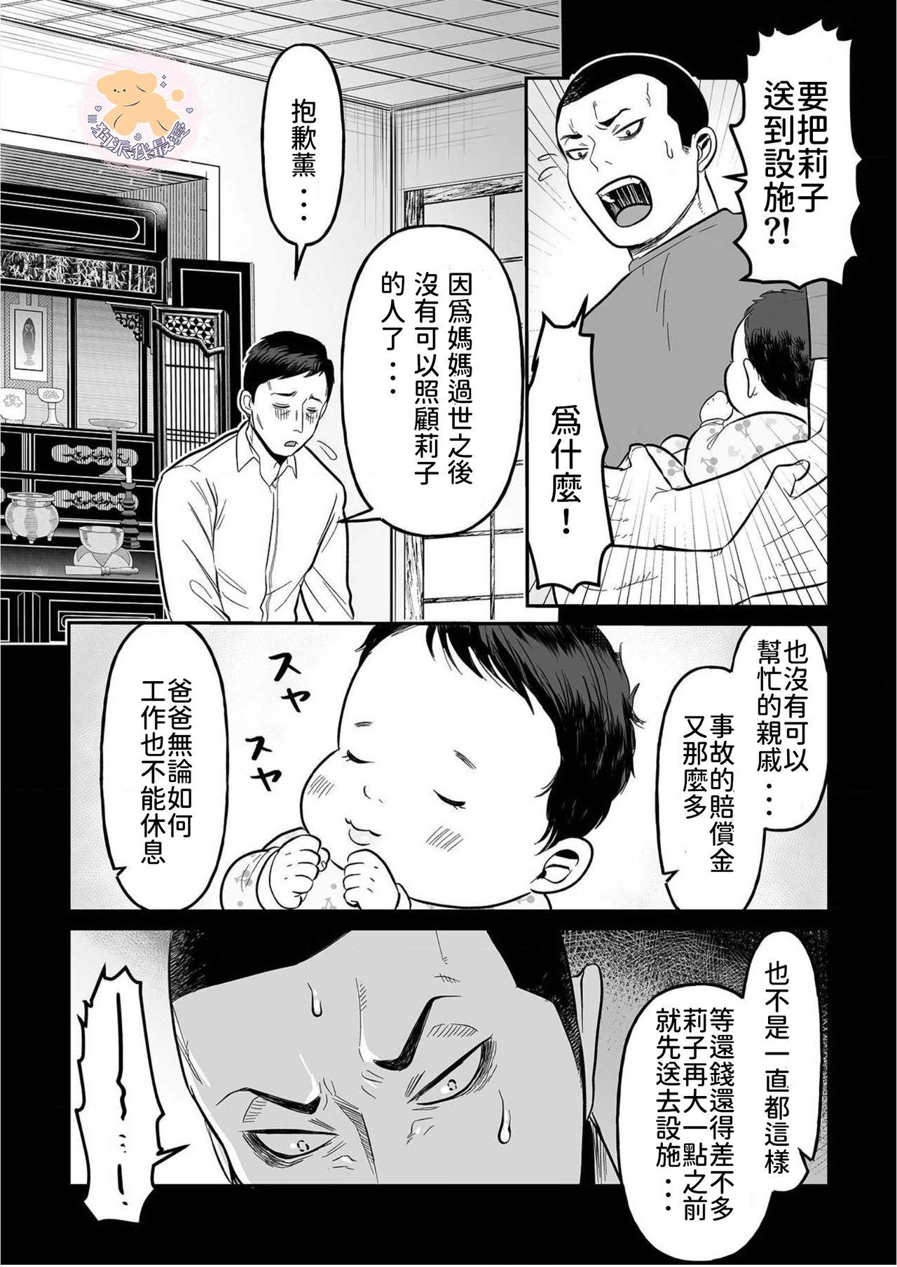 コワモテ男子の弁当が美味い理由 1[町田マーチ]  [中国翻訳] [DL版](30页)