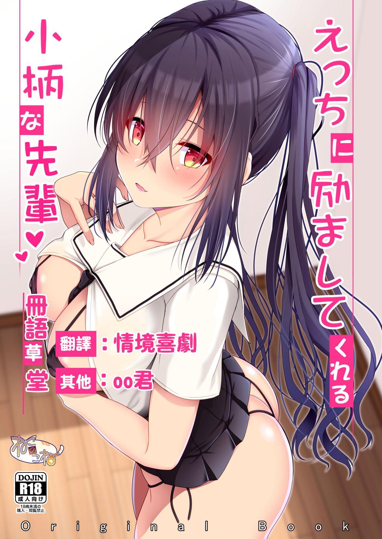 疾走(C78) [SECOND CRY (関谷あさみ)] (イナズマイレブン) [中国翻訳](23页)-第1章-图片106