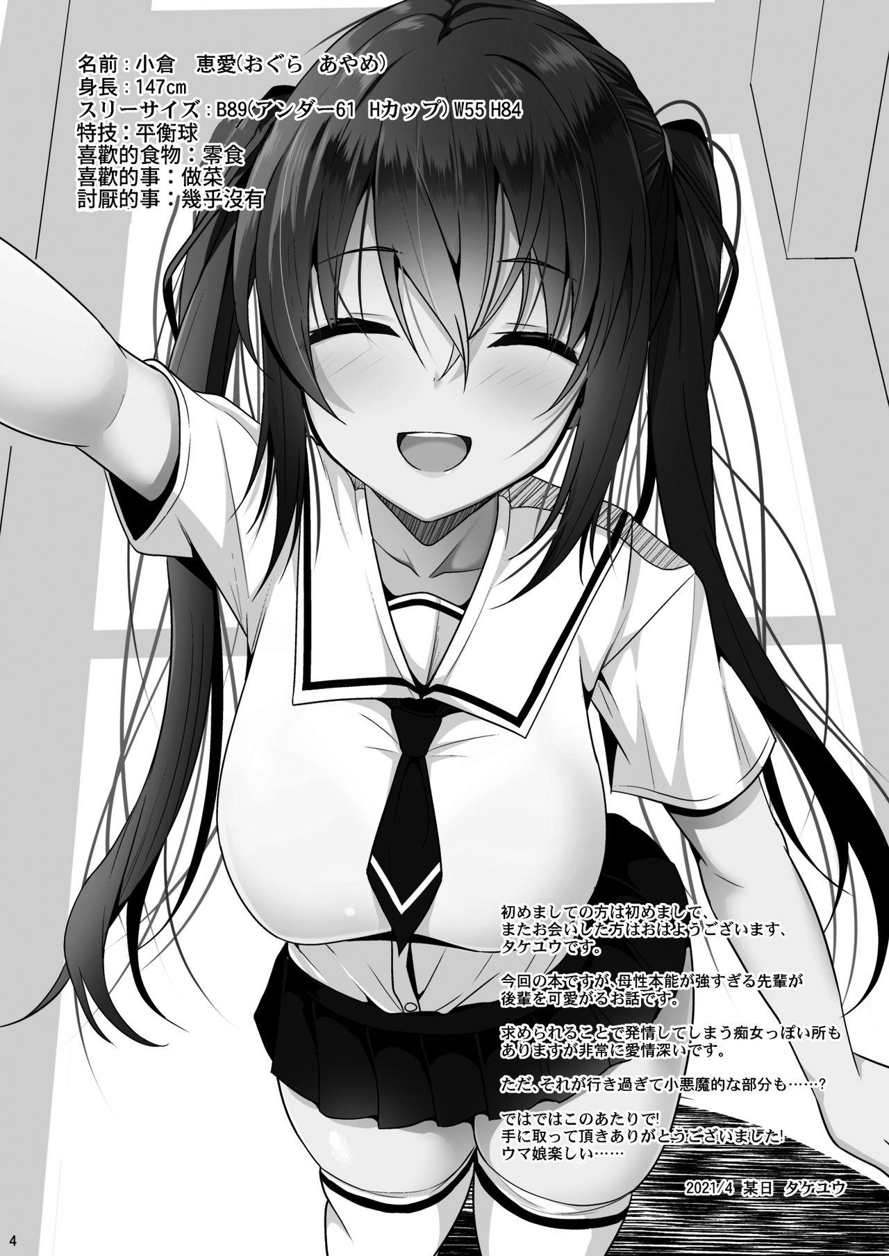 疾走(C78) [SECOND CRY (関谷あさみ)] (イナズマイレブン) [中国翻訳](23页)-第1章-图片109