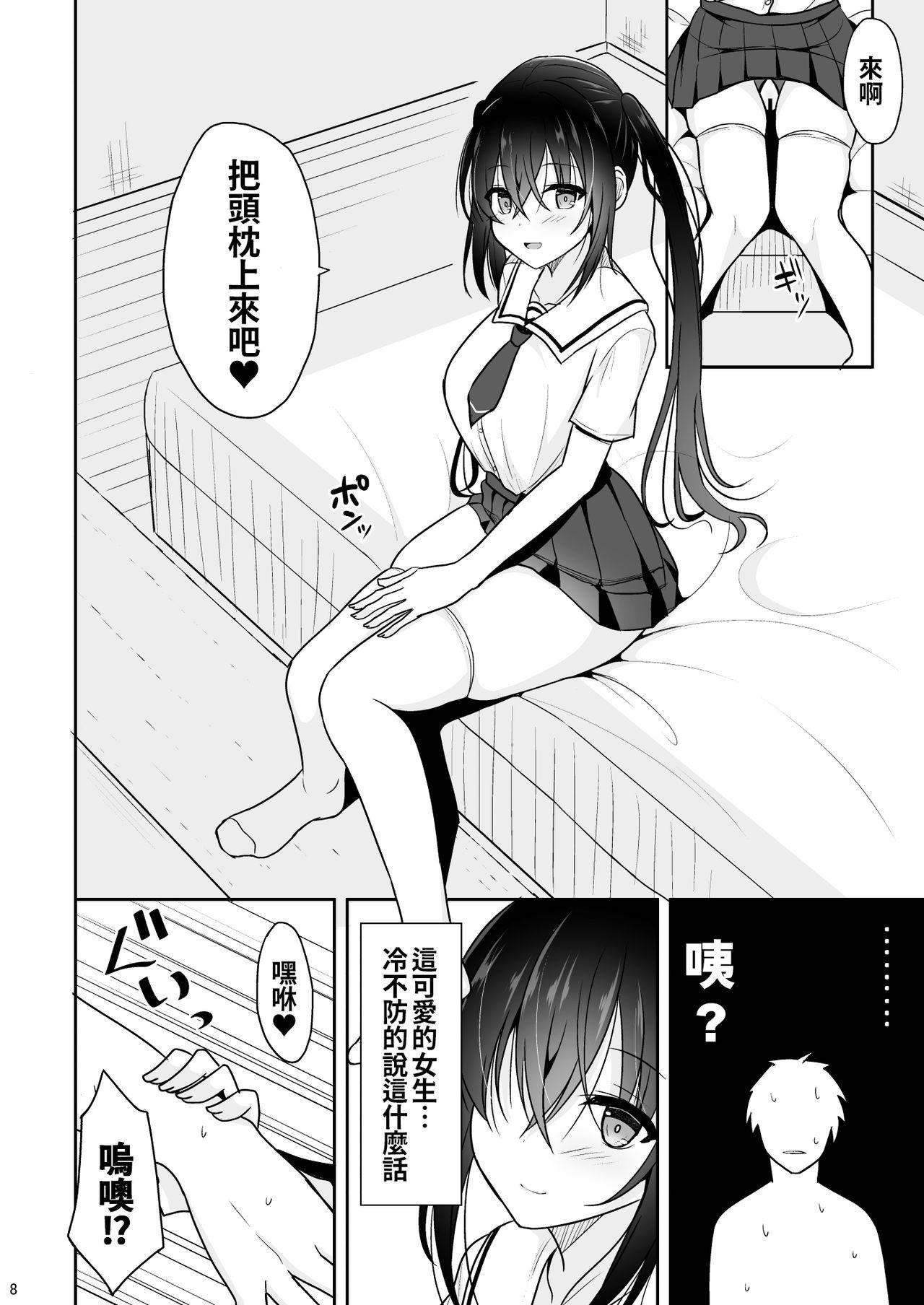 えっちに励ましてくれる小柄な先輩[ねこのこね (タケユウ)]  [中国翻訳] [DL版](33页)