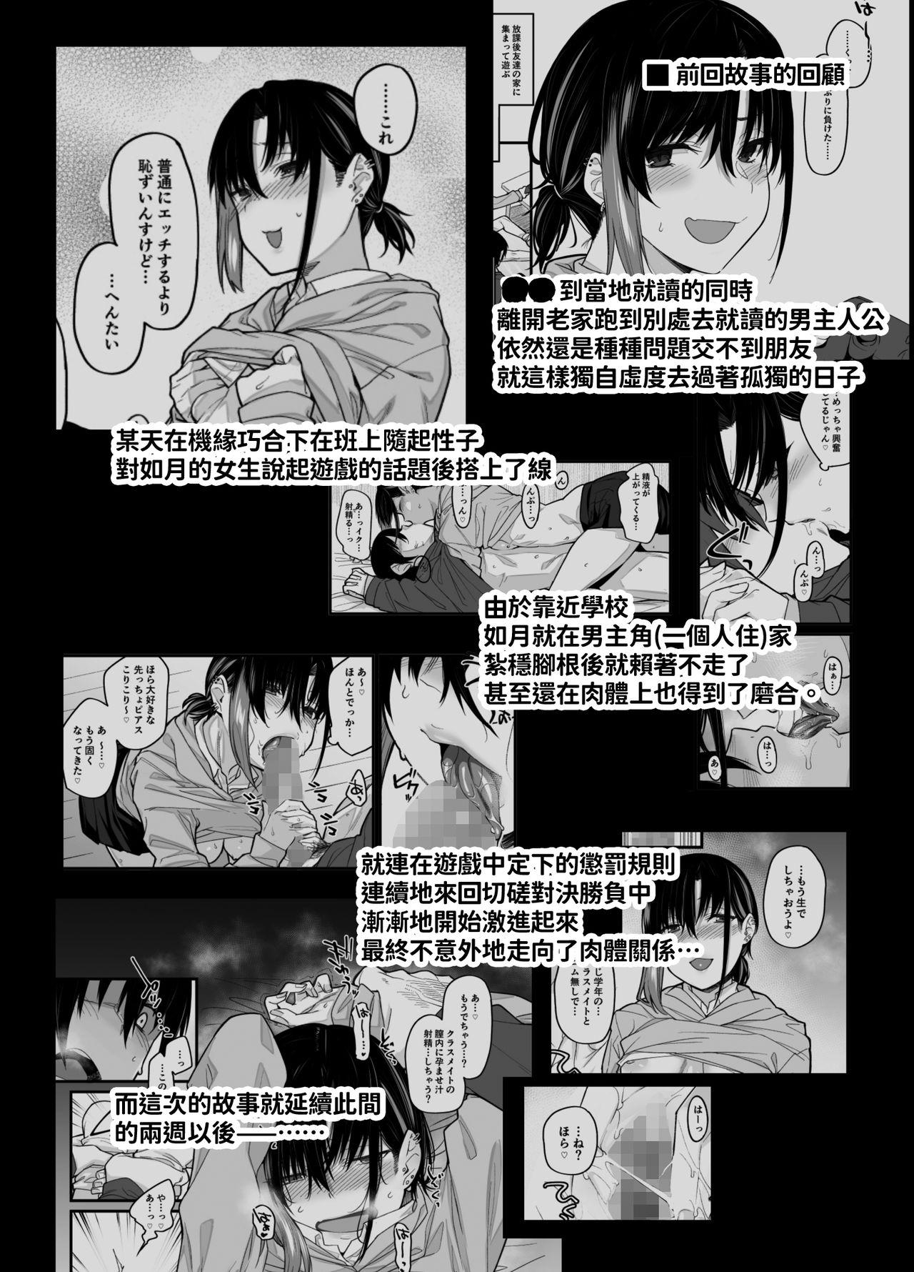 ボクの家がクラスの不良娘に入り浸られている件。2[かるわに (らま)]  [中国翻訳] [DL版](48页)