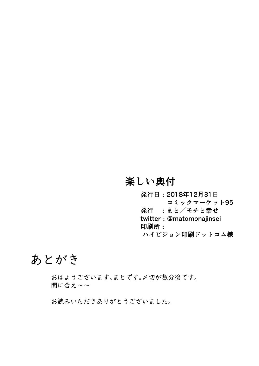 転生魔法完全に理解した[モチと幸せ (まと)]  [中国翻訳] [DL版](28页)