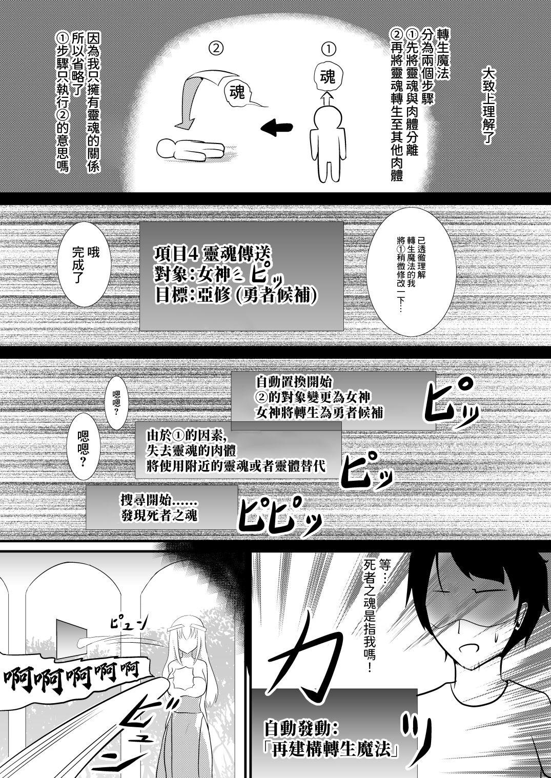 転生魔法完全に理解した[モチと幸せ (まと)]  [中国翻訳] [DL版](28页)