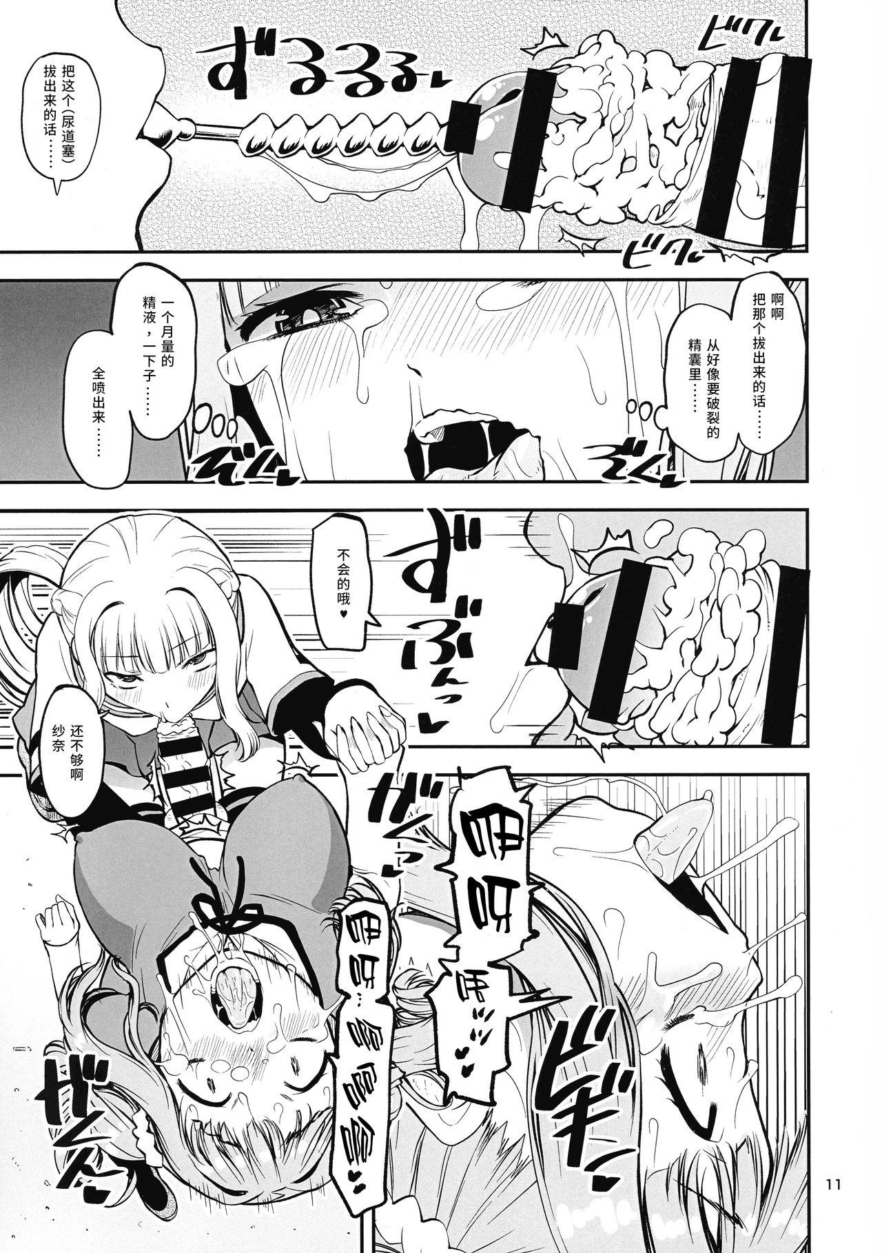 幸せの環色[かたまり屋 (しなま)]  (マギアレコード 魔法少女まどか☆マギカ外伝) [中国翻訳](23页)